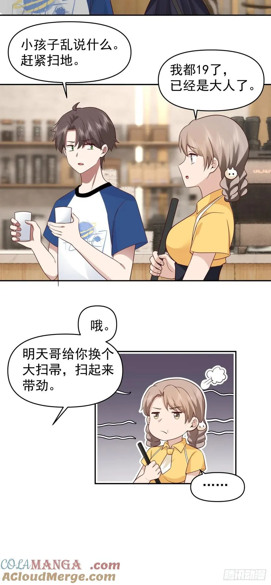 校园の时间停止游戏14