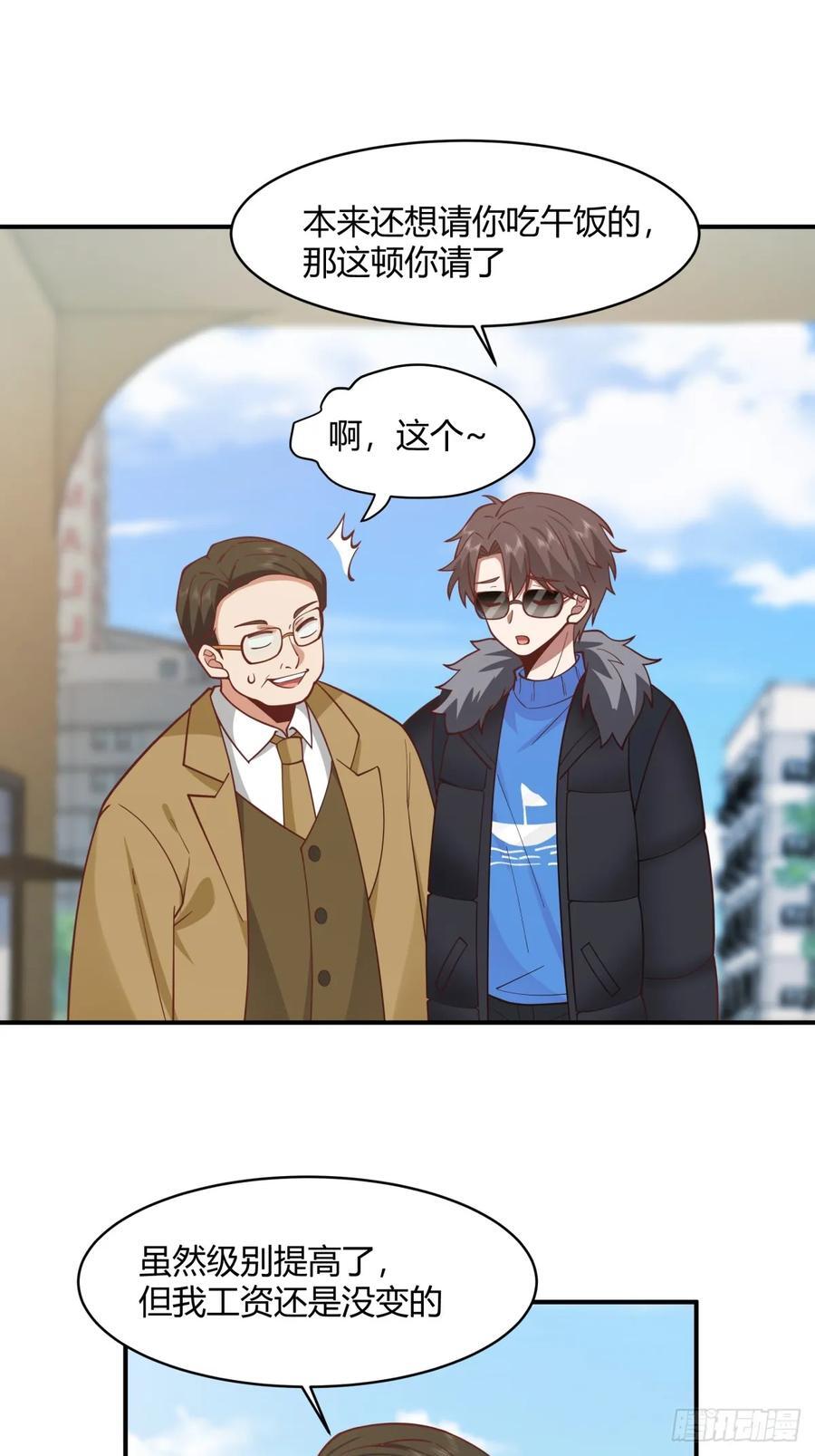 你知道你吓到谁了吗！！41