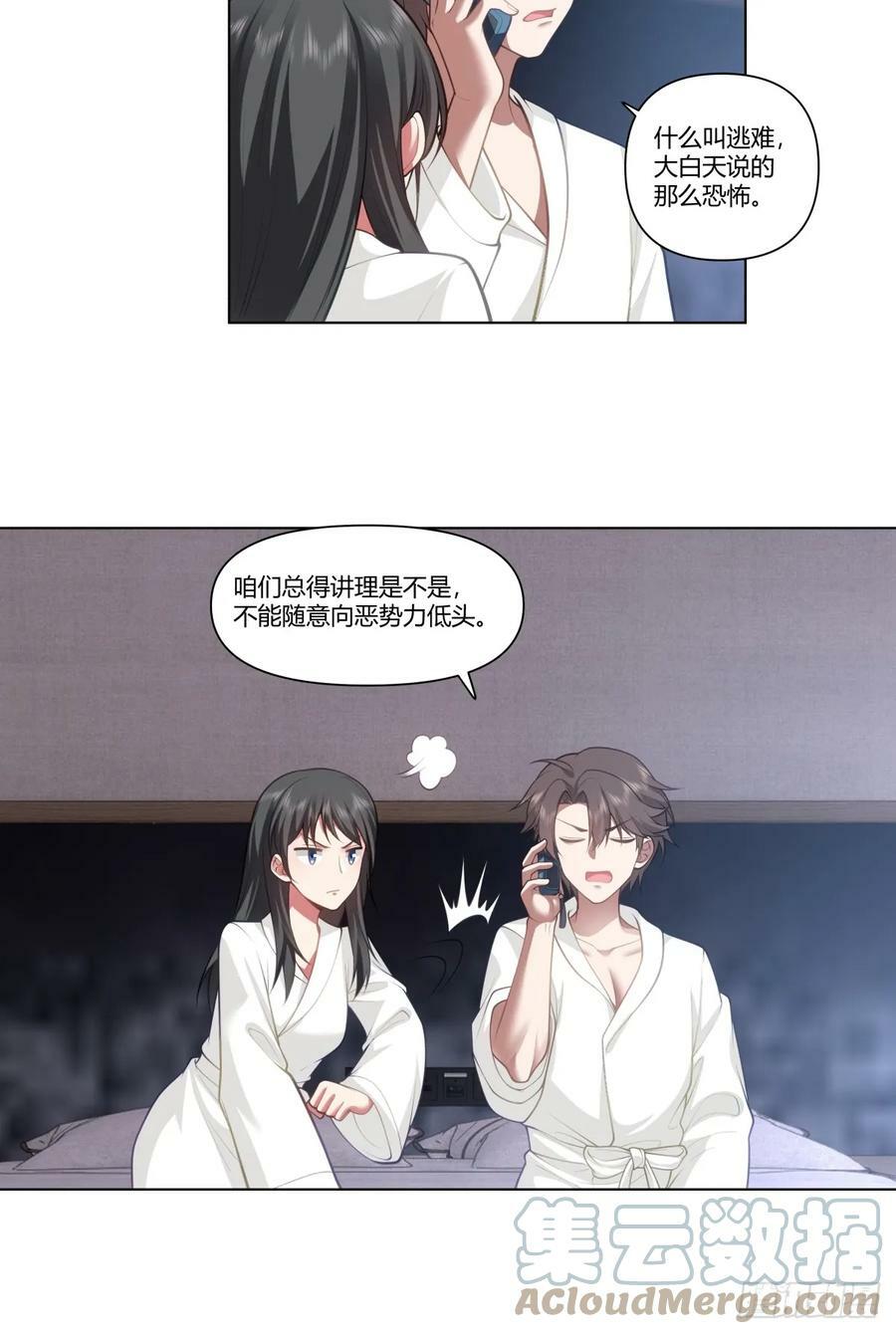 你做我男朋友好吗？6