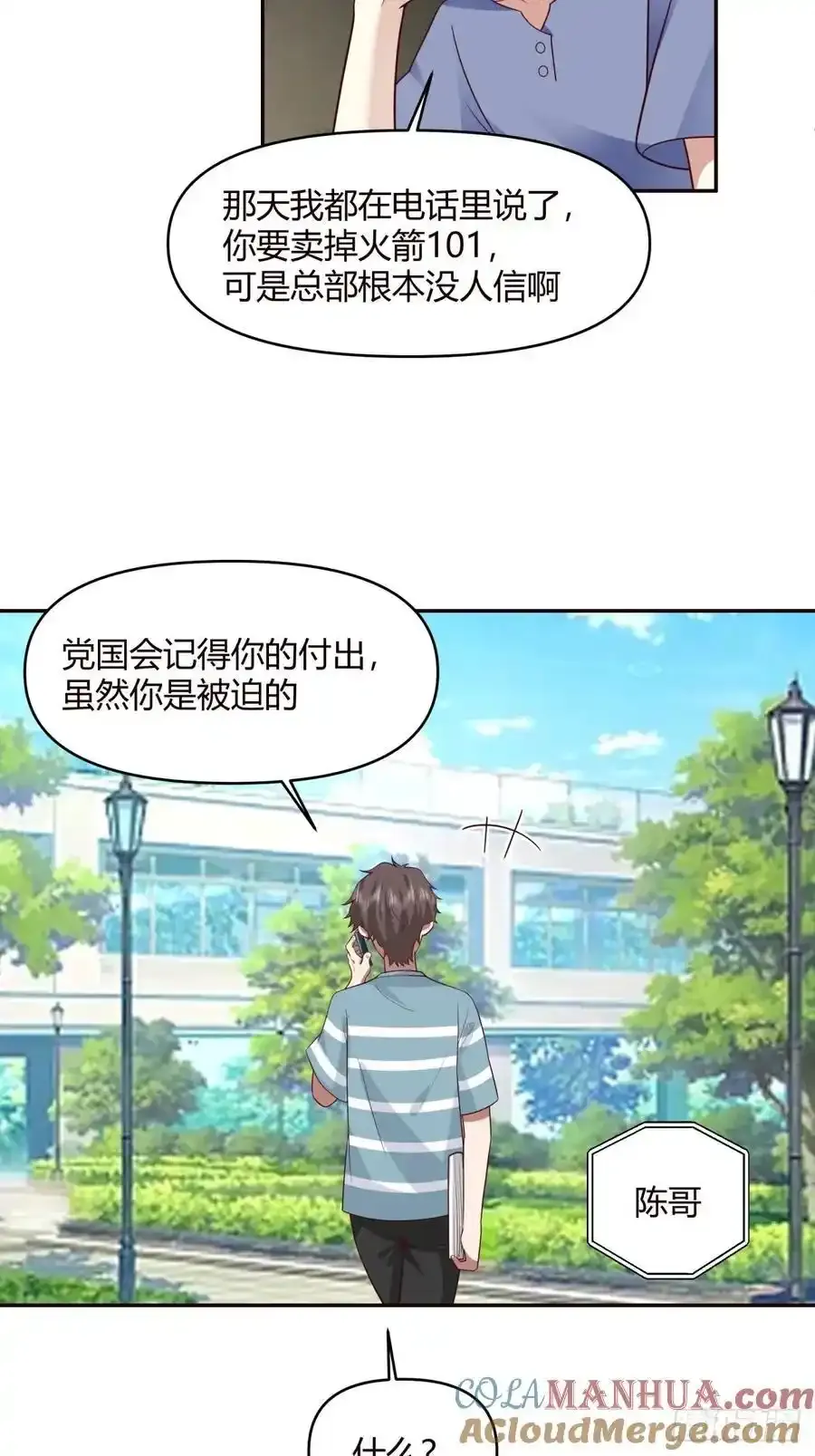 没有永远的朋友，只要永远的利益30