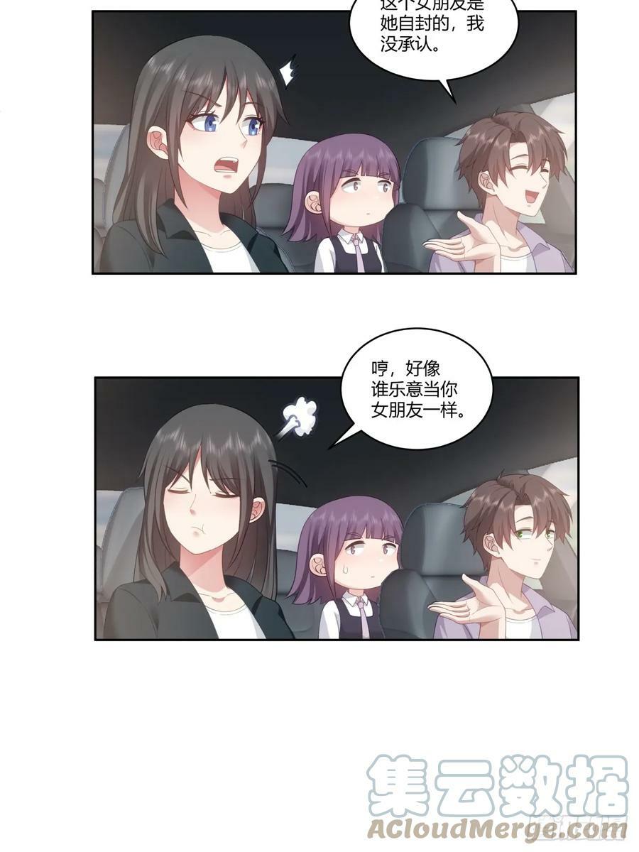 东施效颦6