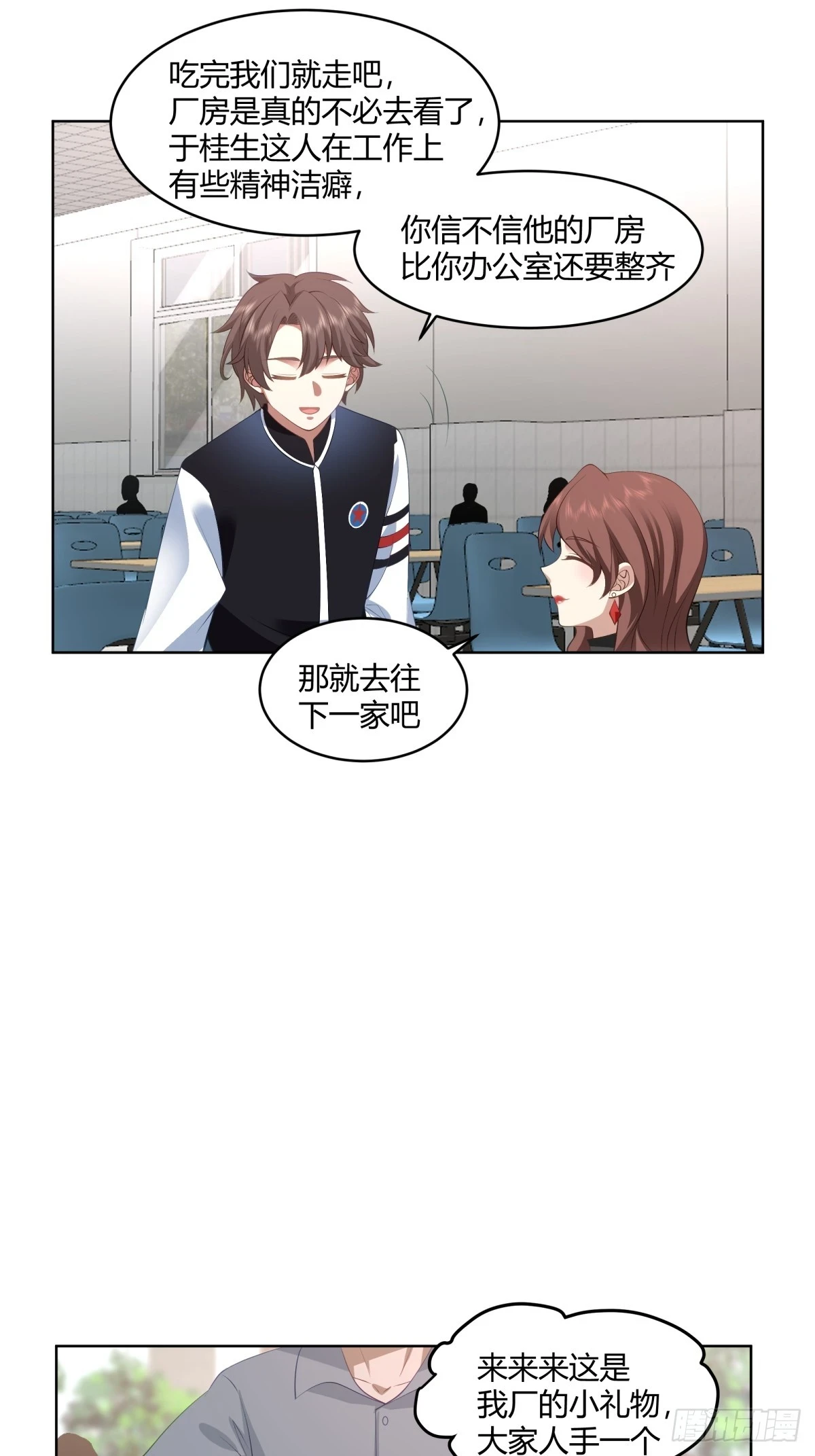 黄慧的机会13