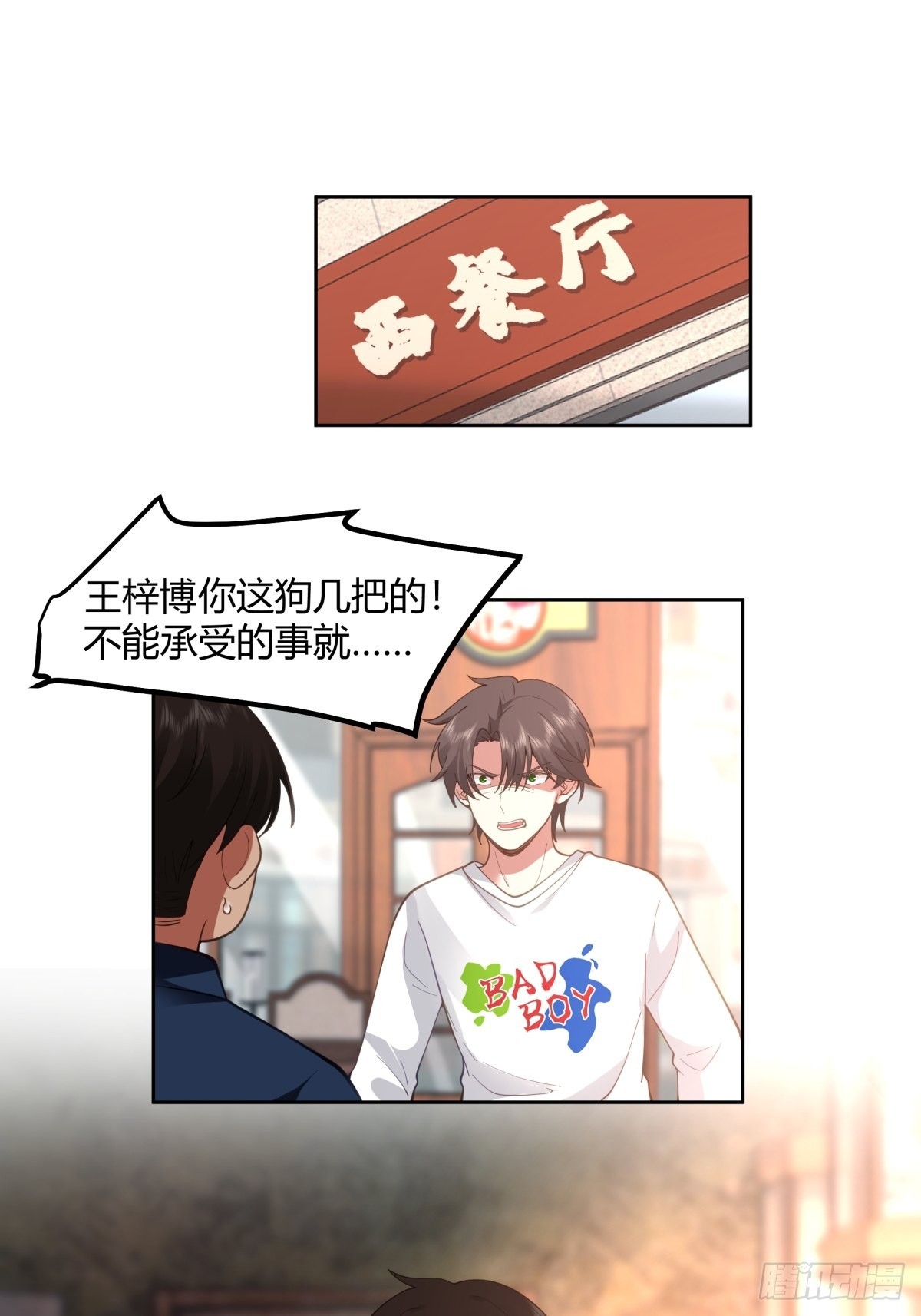 这就是舔狗15