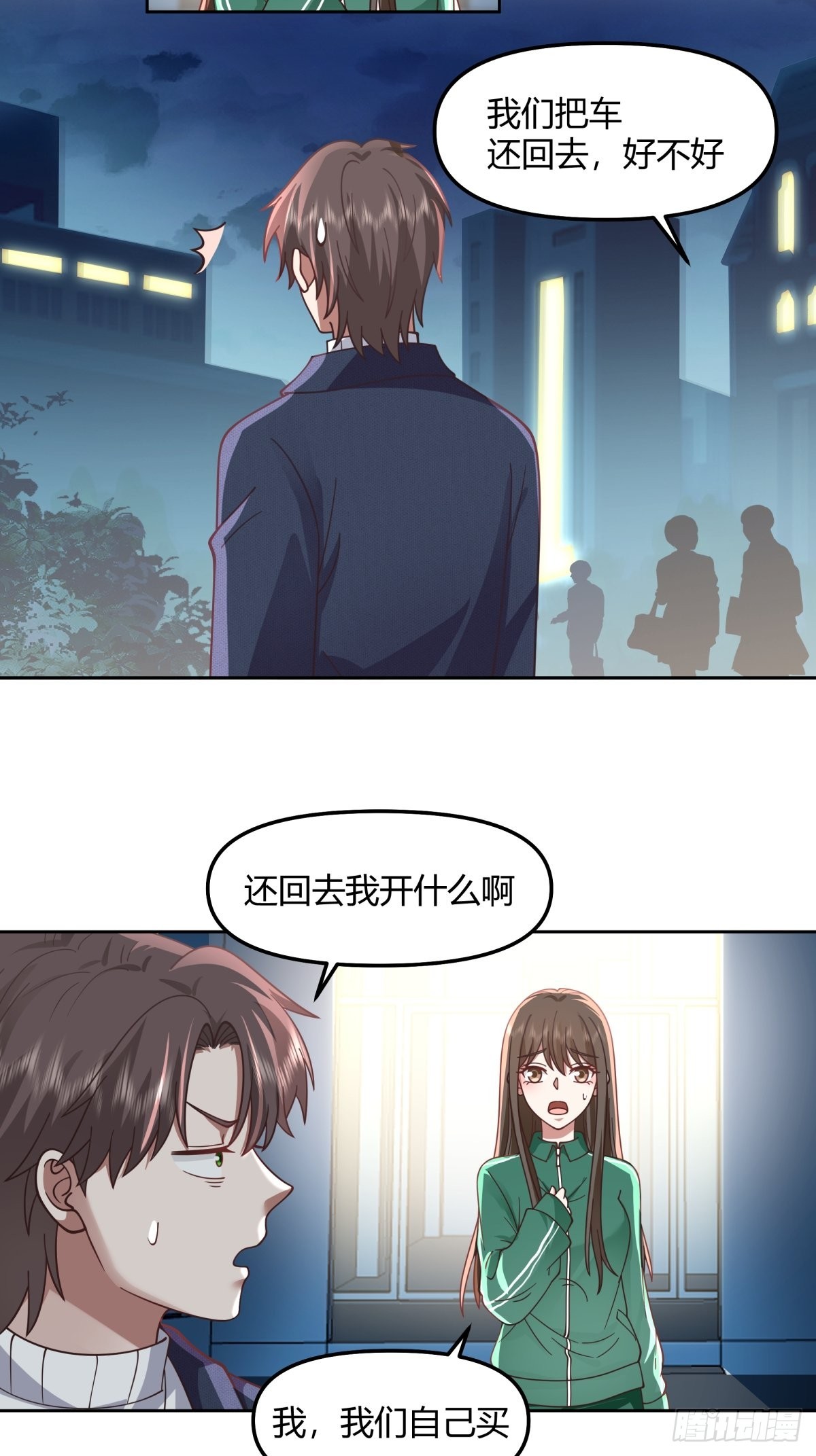 我想给你买辆车27