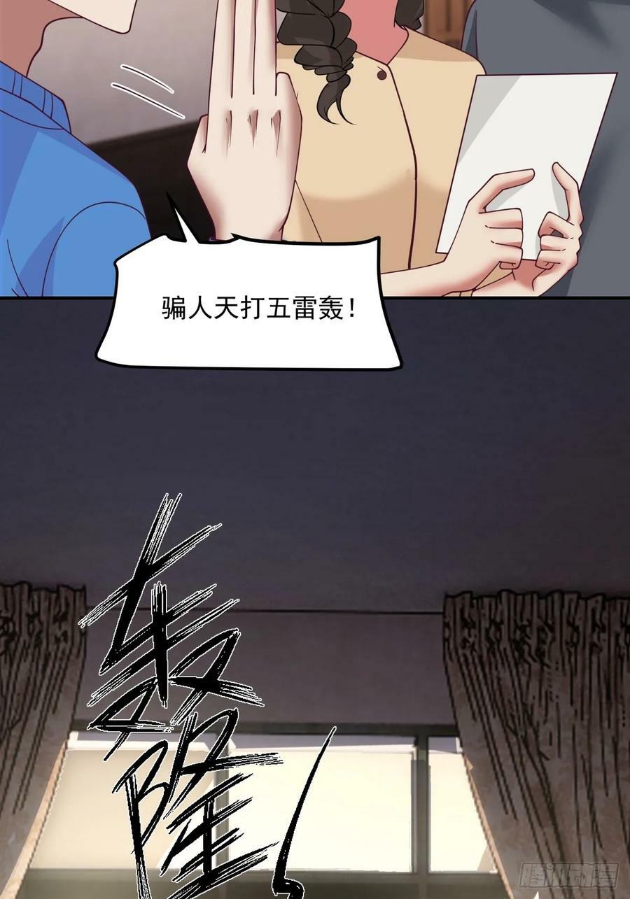 老天都看不下去了40