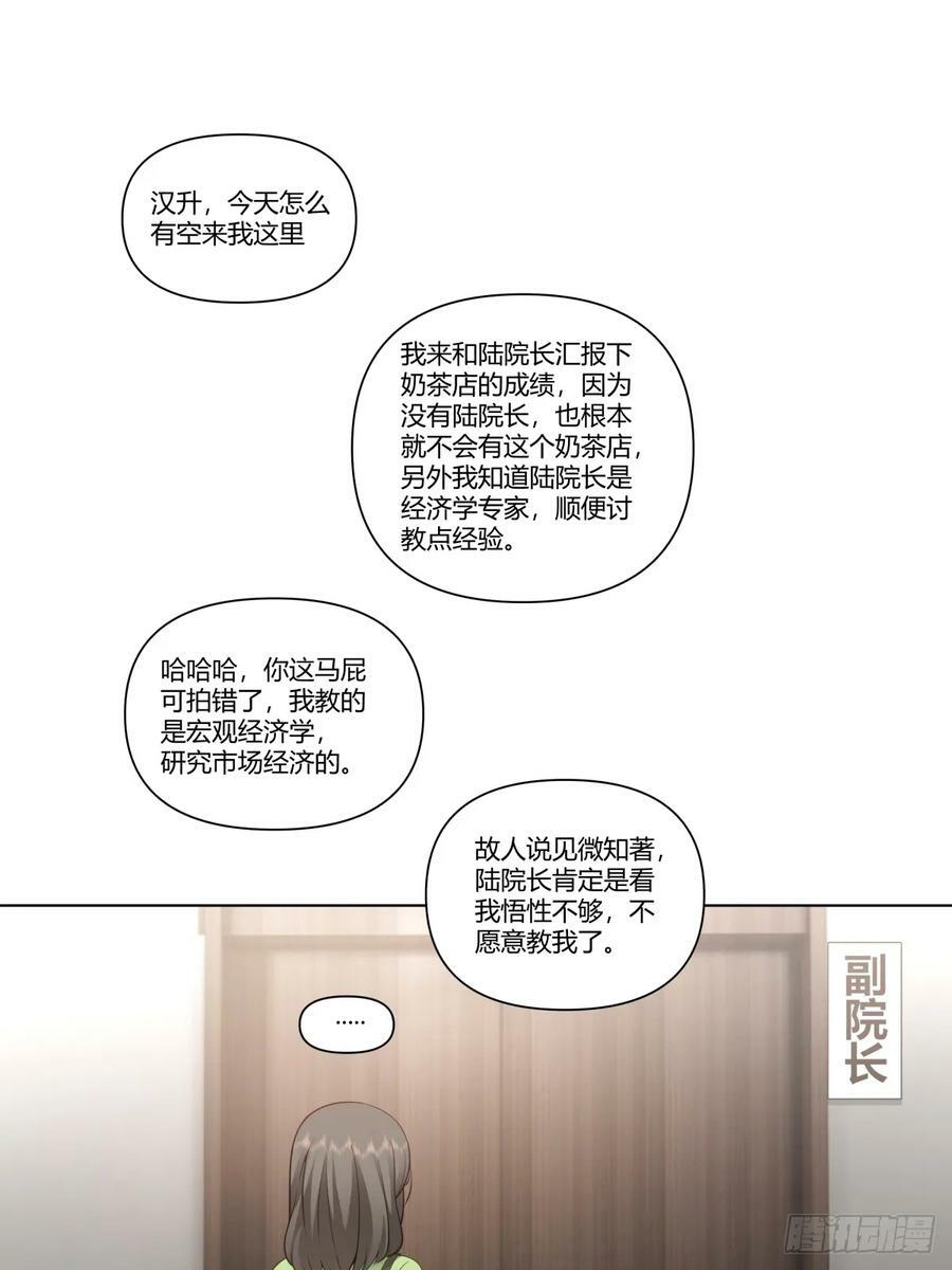 我平生最痛恨渣男21