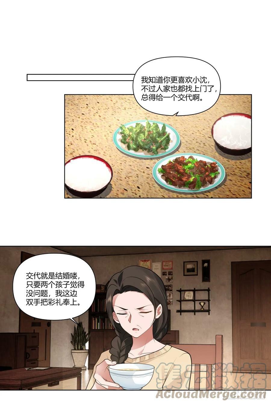 你做我男朋友好吗？14