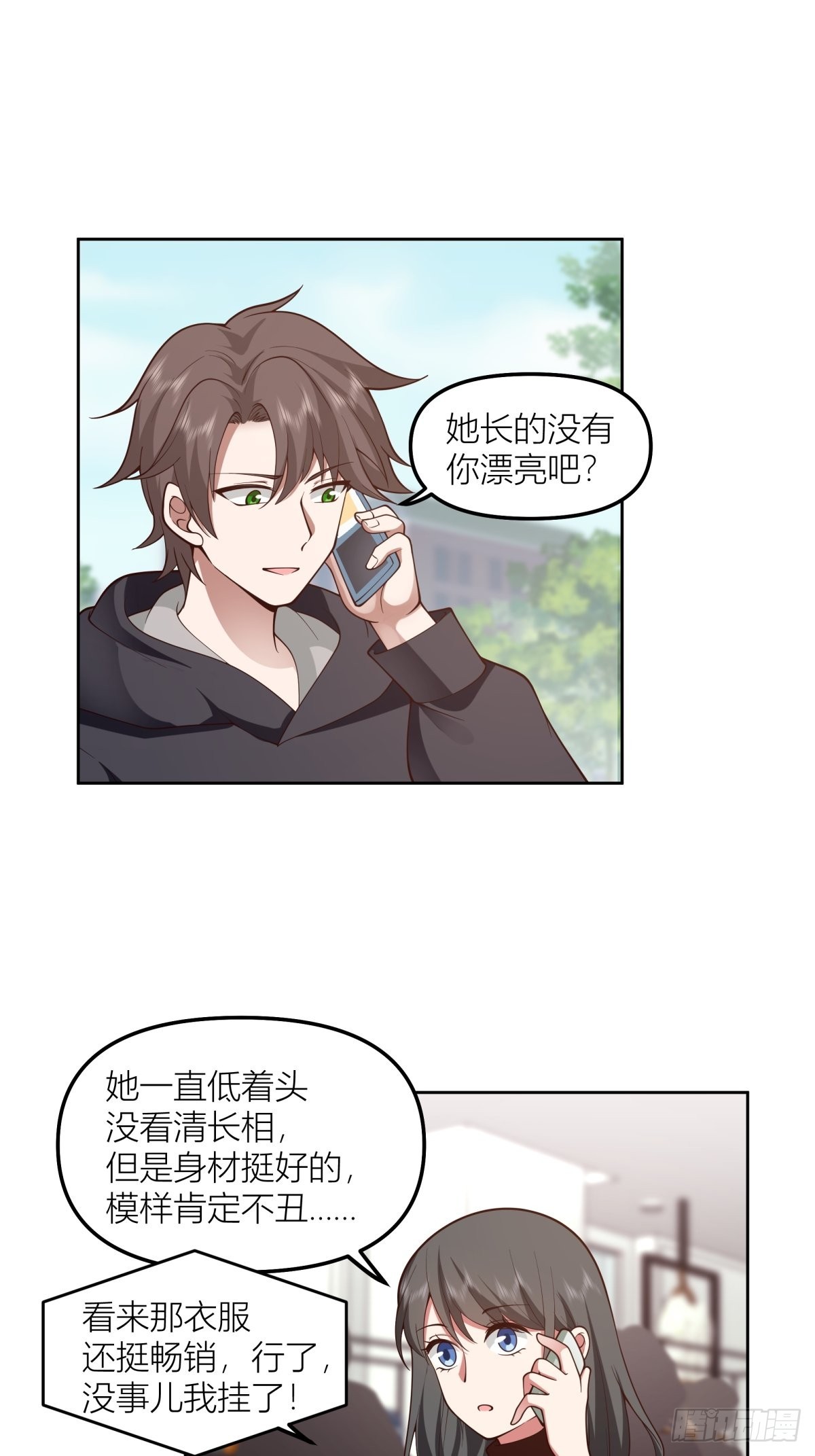 命运的交织39