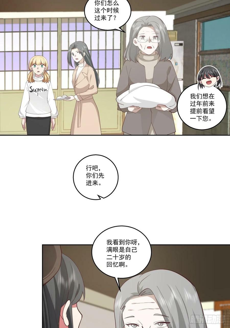 同一个世界同一个妈27