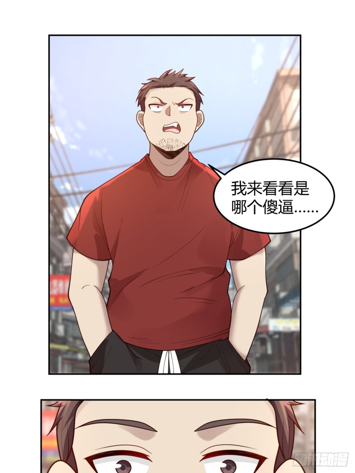 潇洒的渣男32