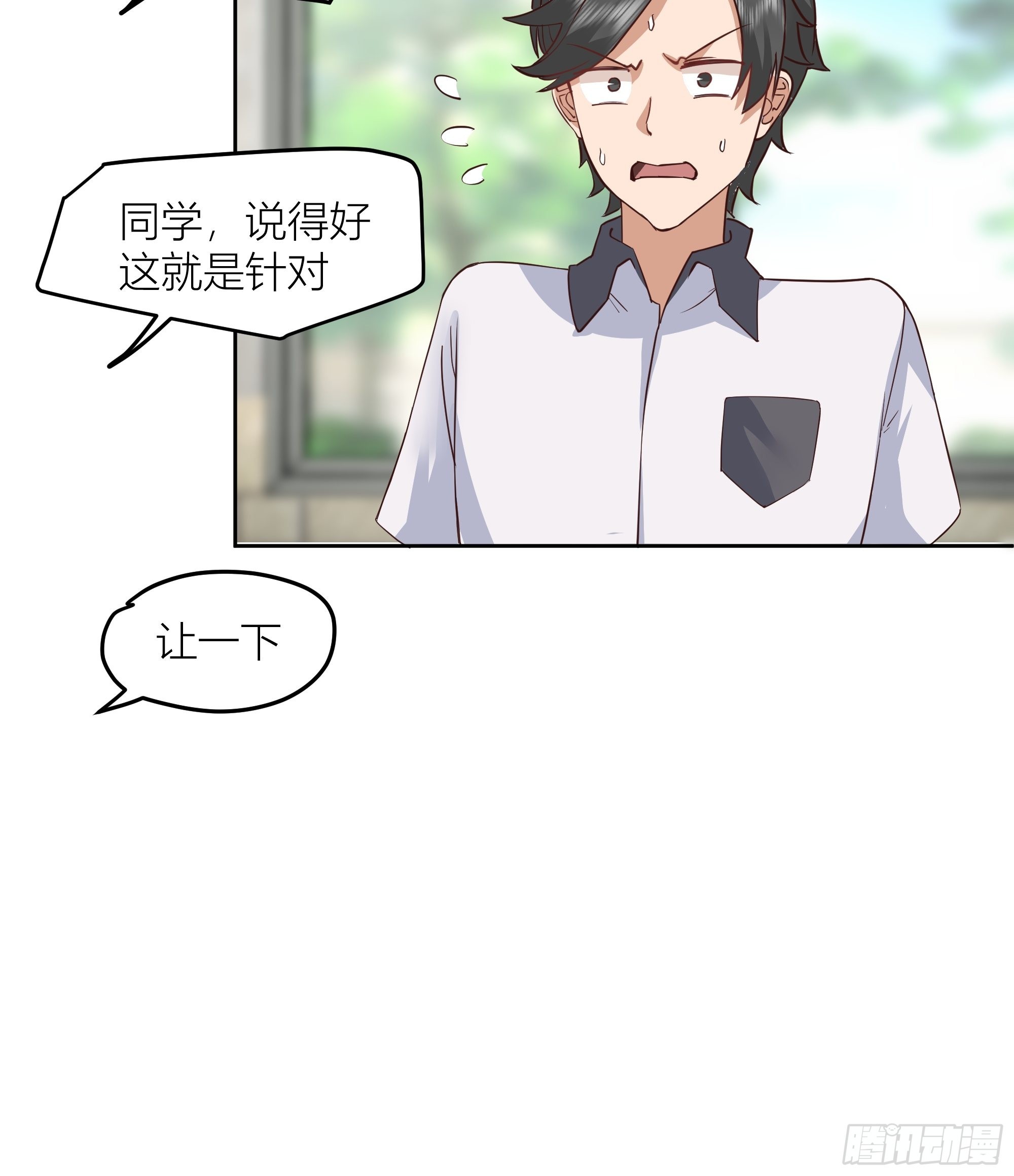 你惹错人了！50