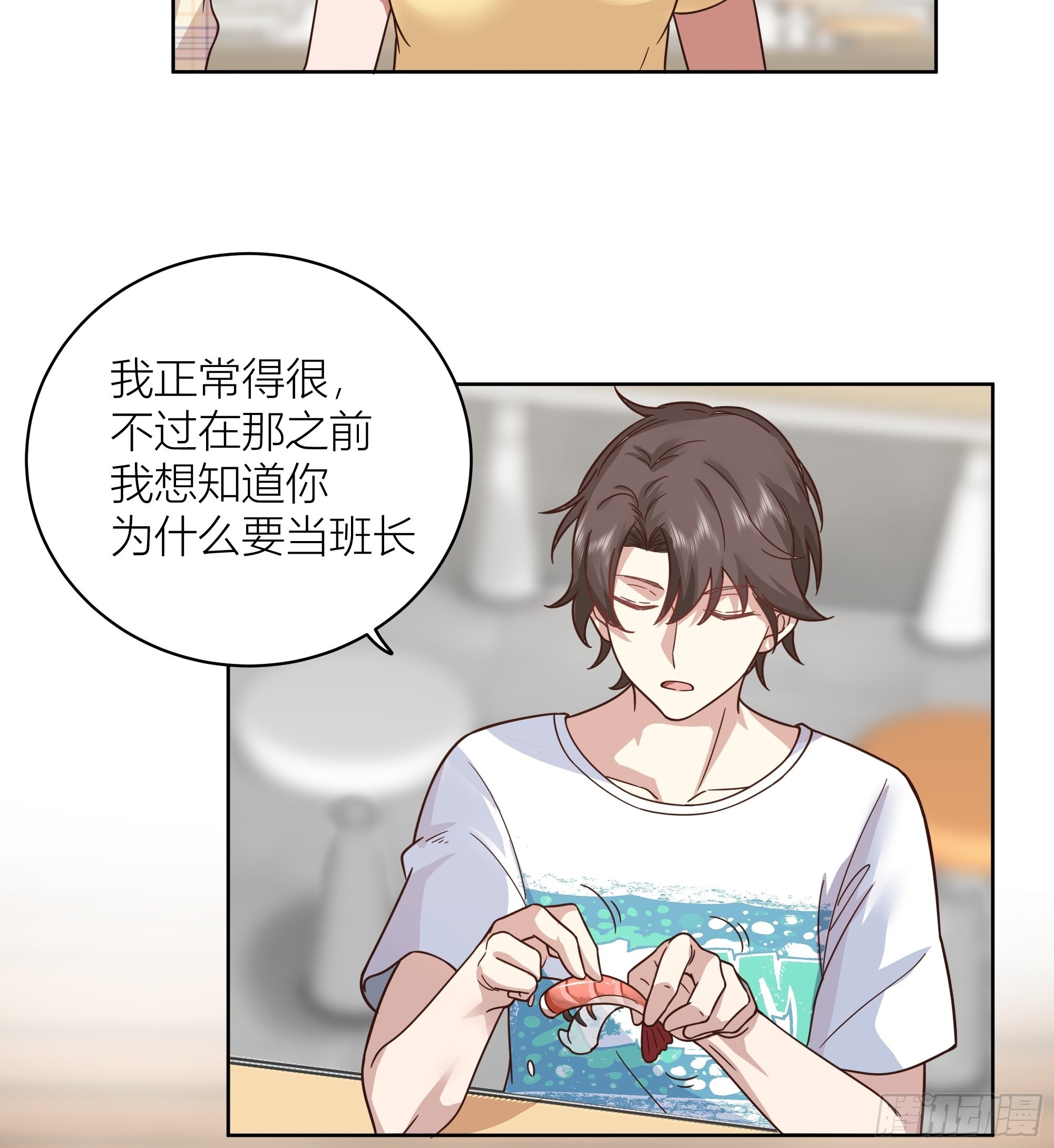 班长姓糖，甜到忧伤4