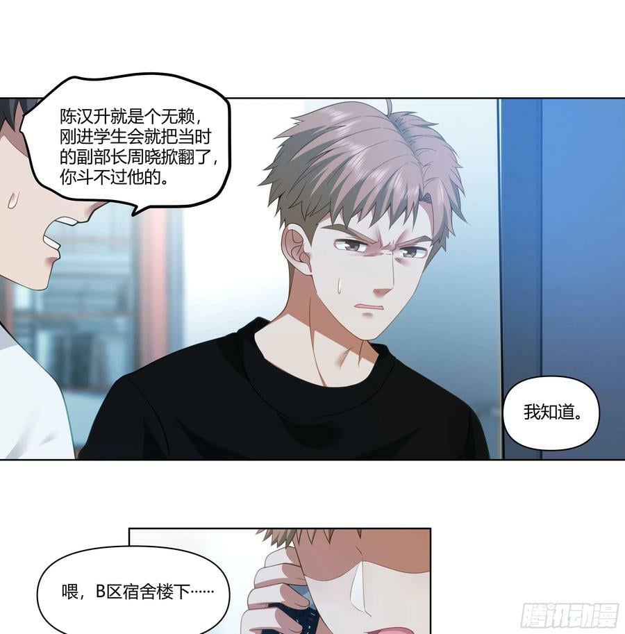 恶人自有恶人磨31