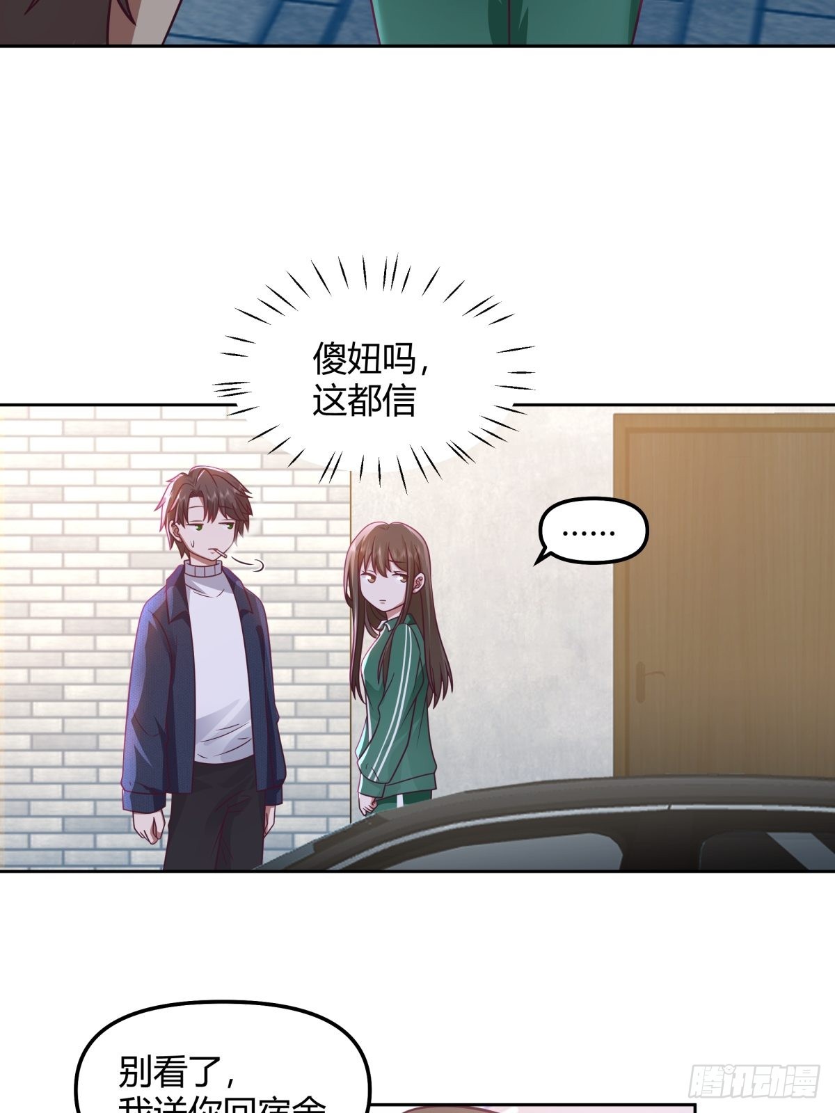 我想给你买辆车24