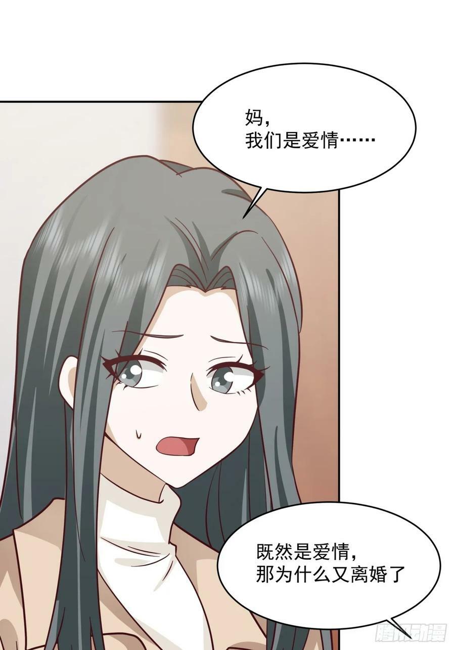 解不开的结44
