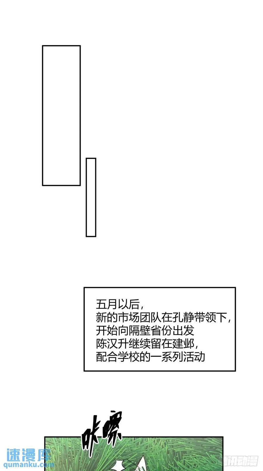 幼楚，你找了个好男朋友啊！19