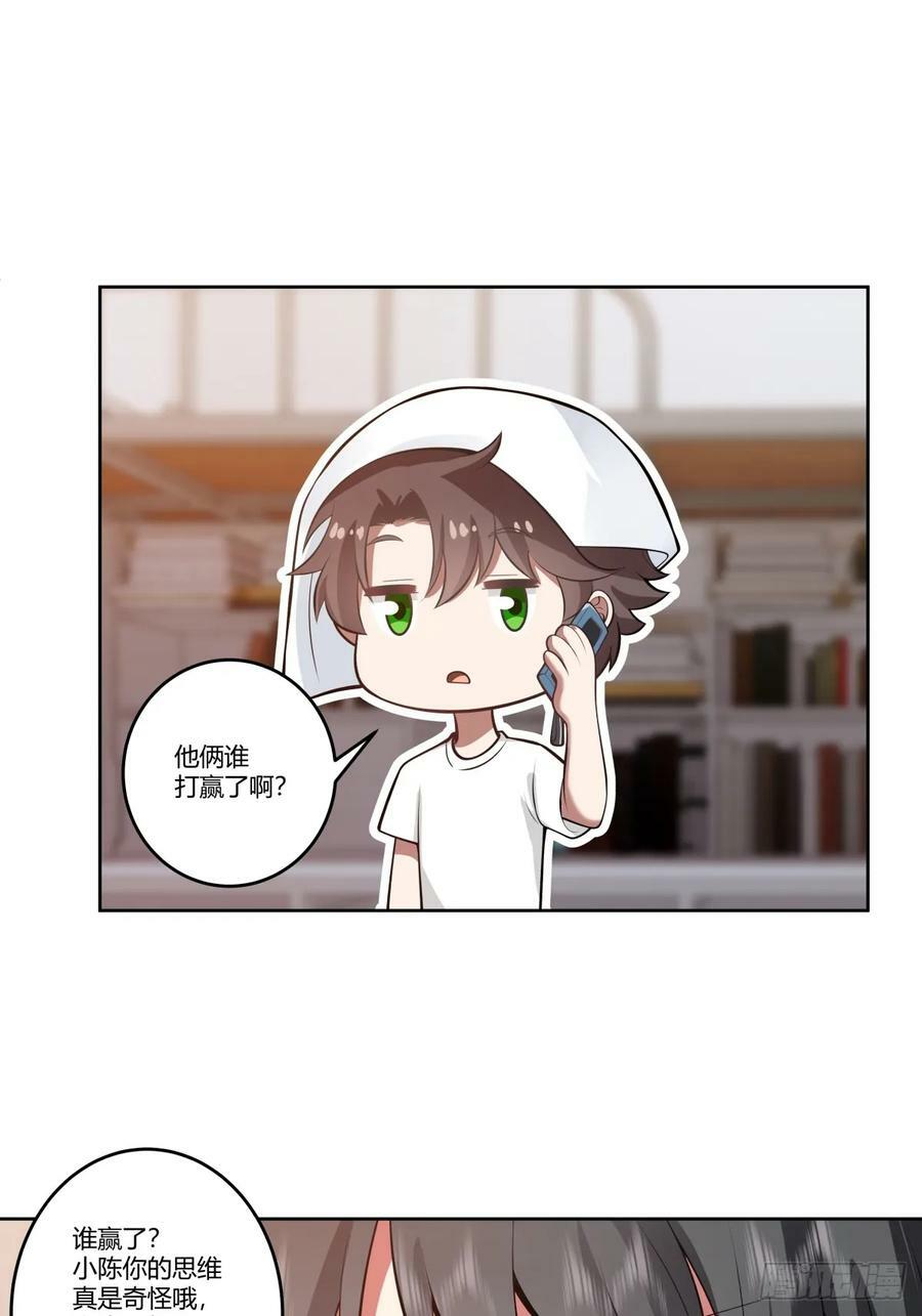 渣男的破冰技巧25