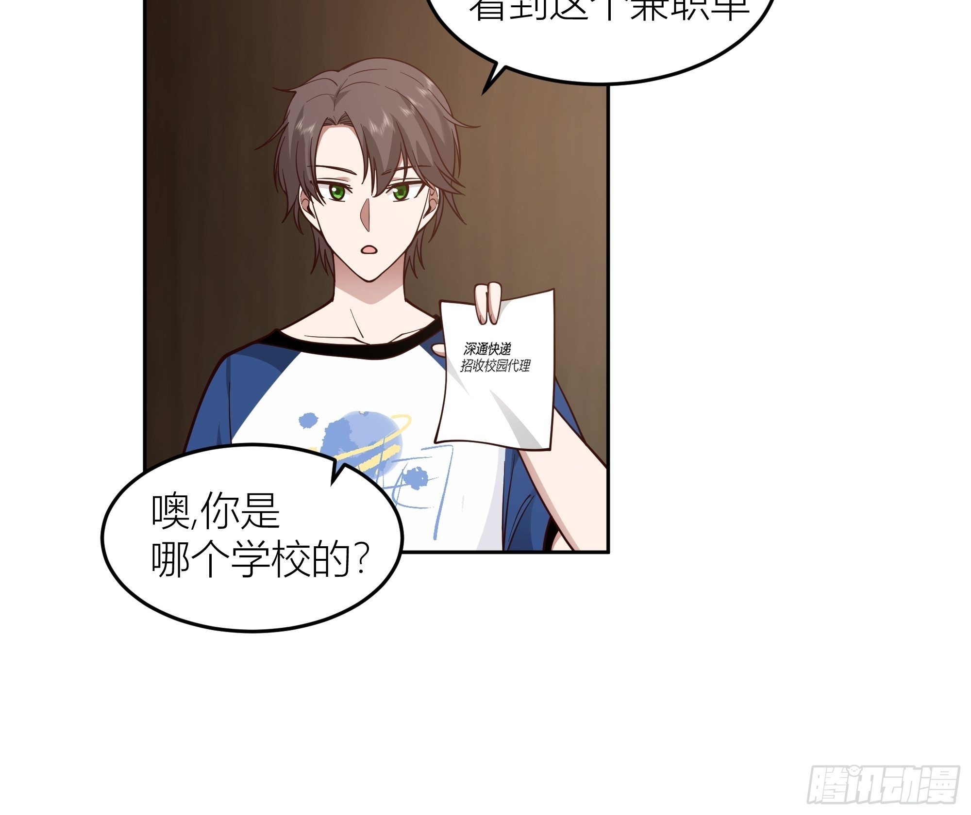 你惹错人了！10