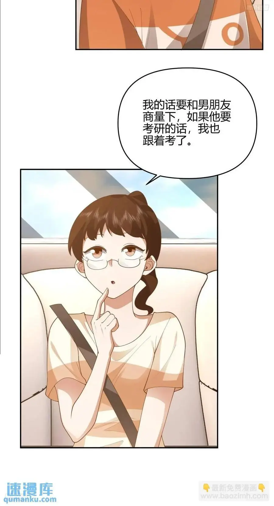 有钱真的了不起4