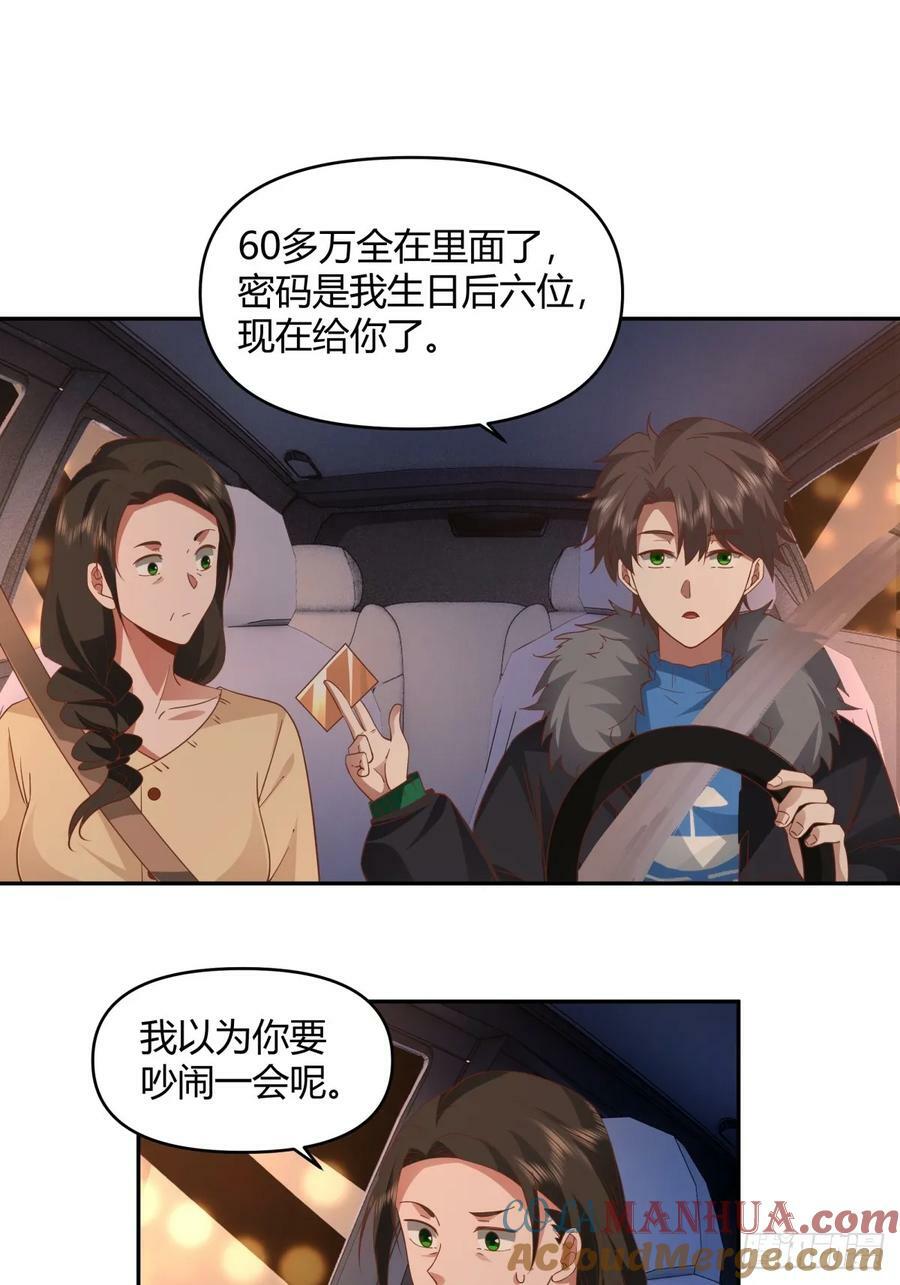 哪个女人能管他？12