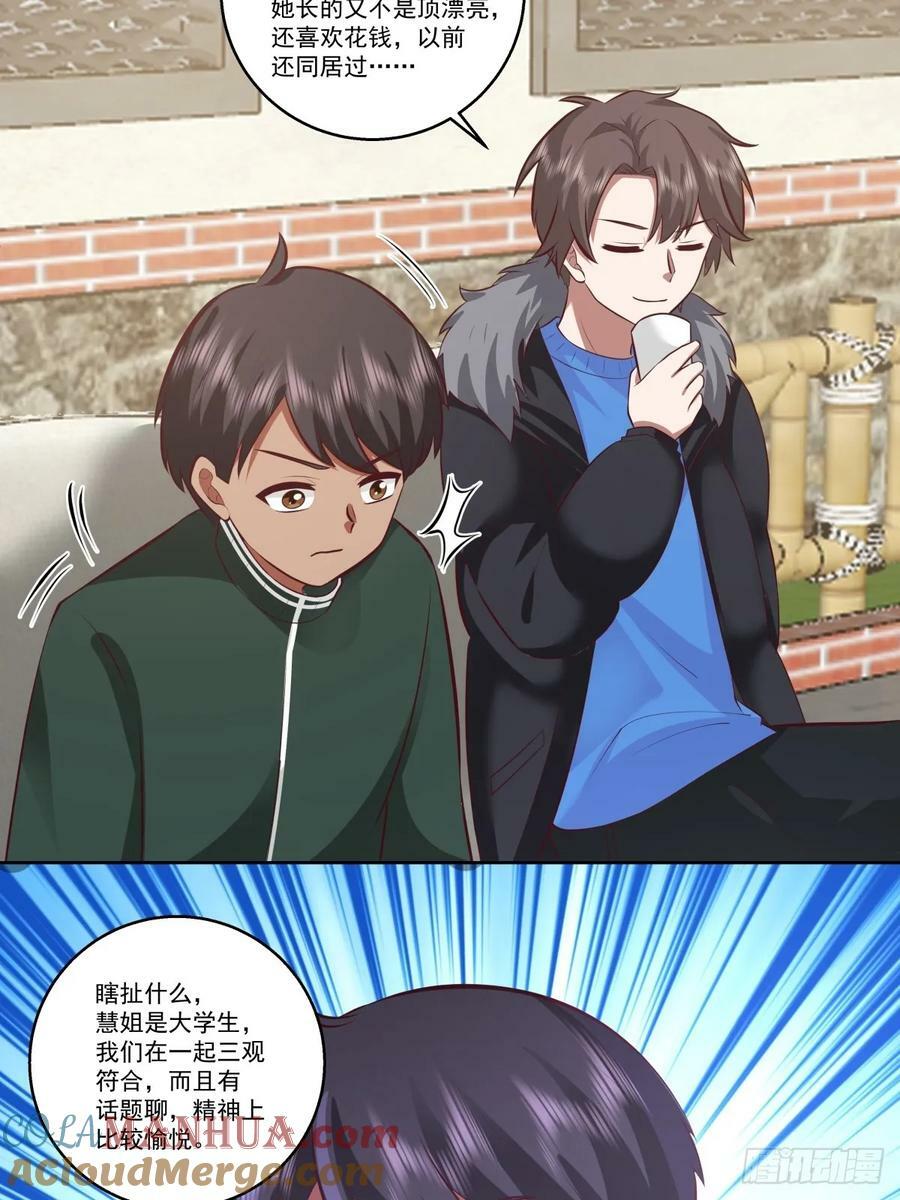 你会给她们一场婚礼吗？32