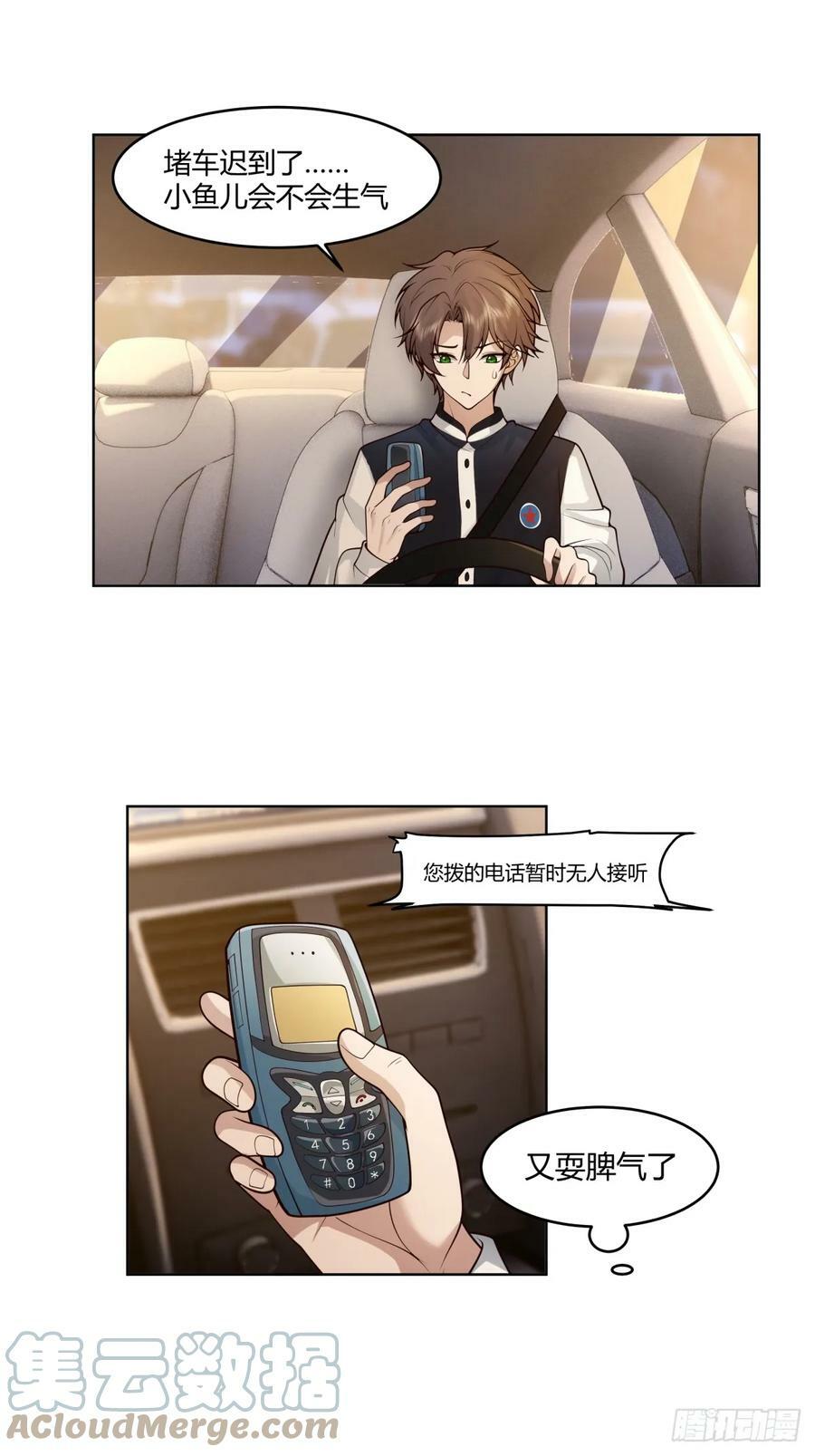 渣男报仇只需一晚14