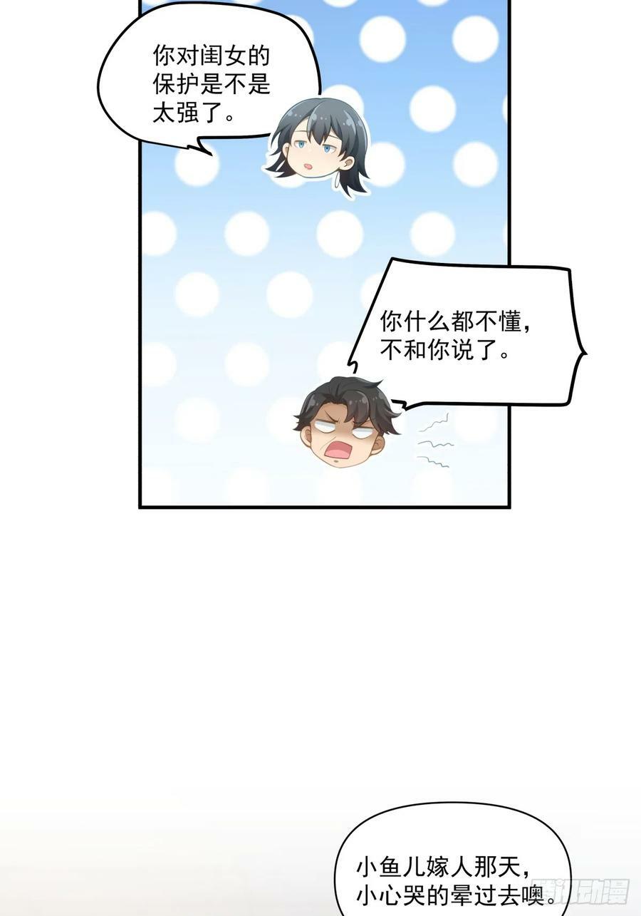 咱们做兄妹吧33