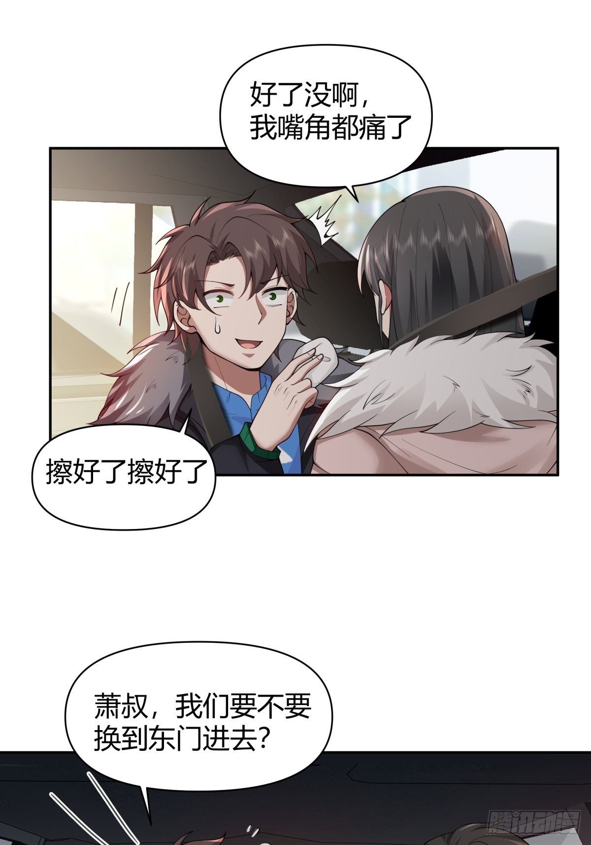 修罗场！？13
