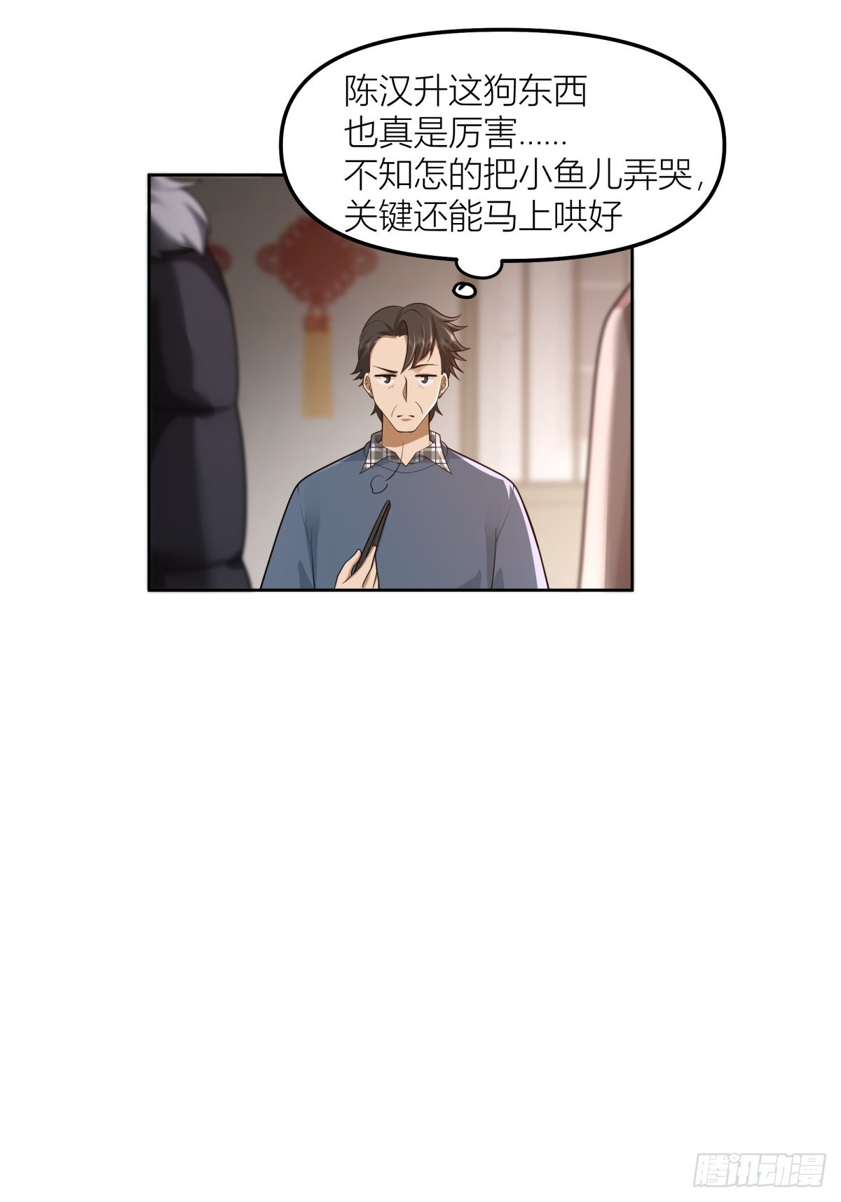 春节见家长37