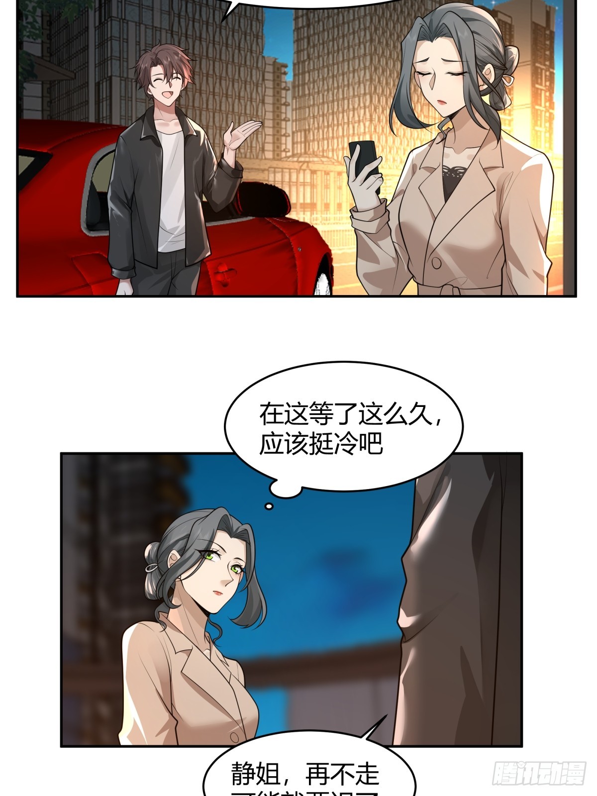 晚安，坏蛋34