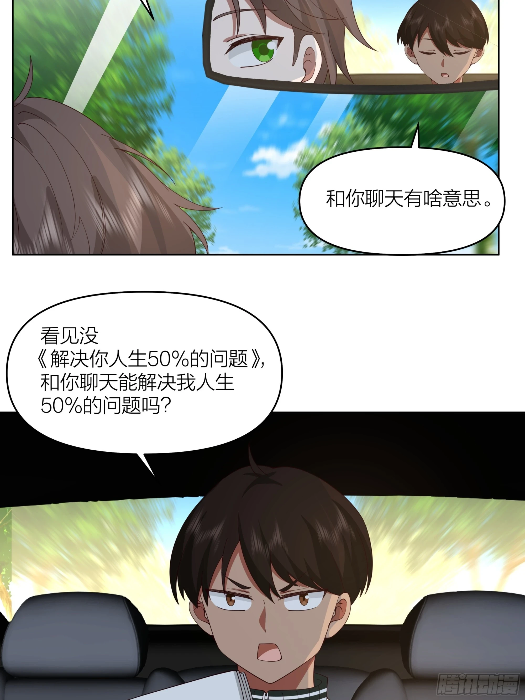 渣男是什么？17