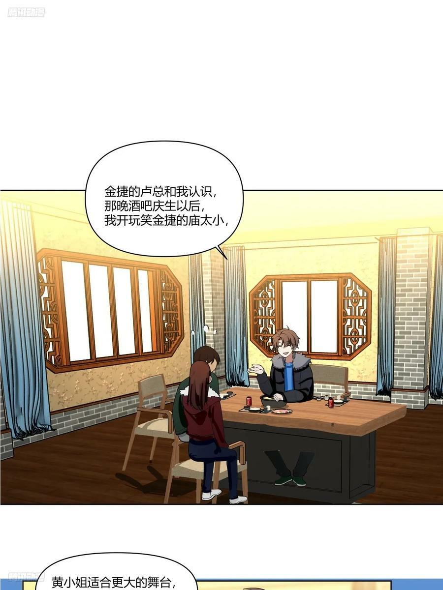 《有钱有道理》1