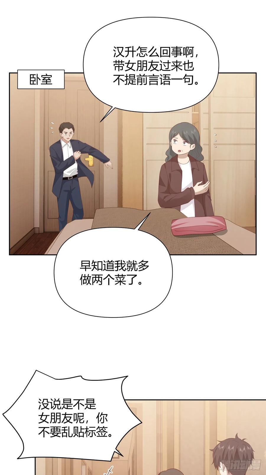 她不是我女朋友。41
