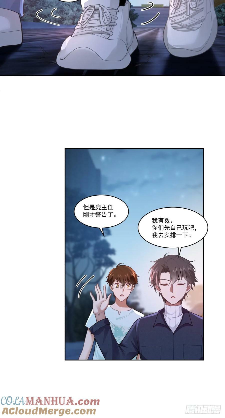 对沈幼楚动心思的家伙20