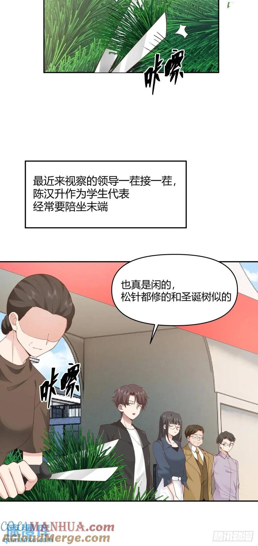 幼楚，你找了个好男朋友啊！20