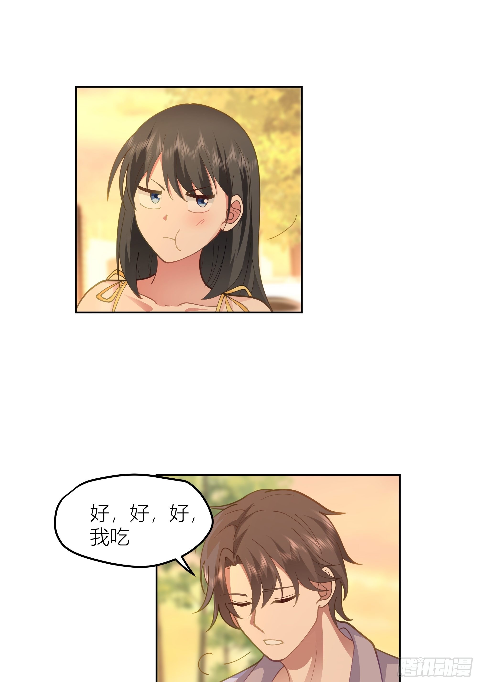新生当部长？41