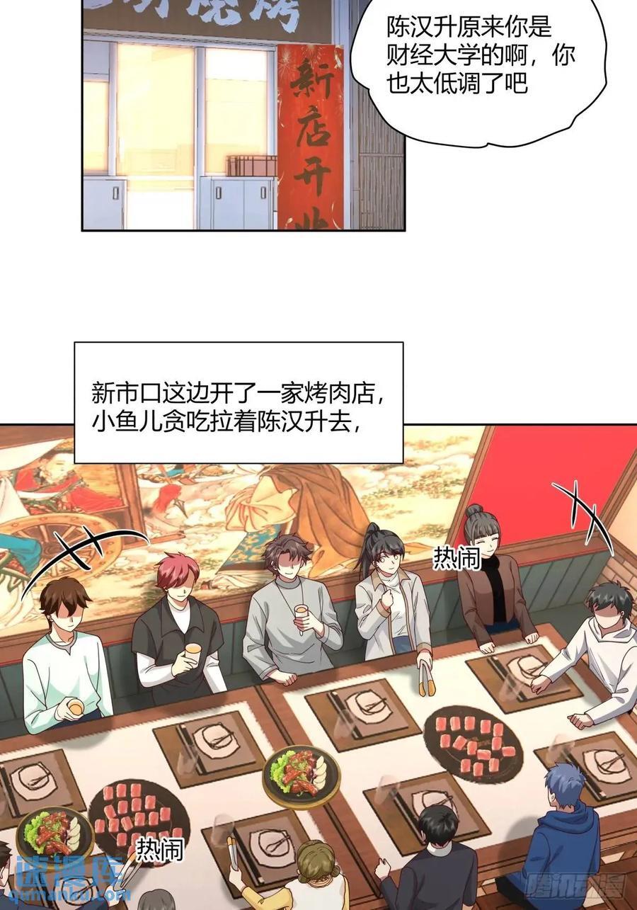 平平无奇萧容鱼25