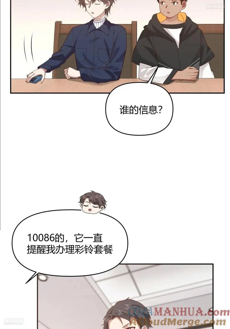 幼楚，你找了个好男朋友啊！4