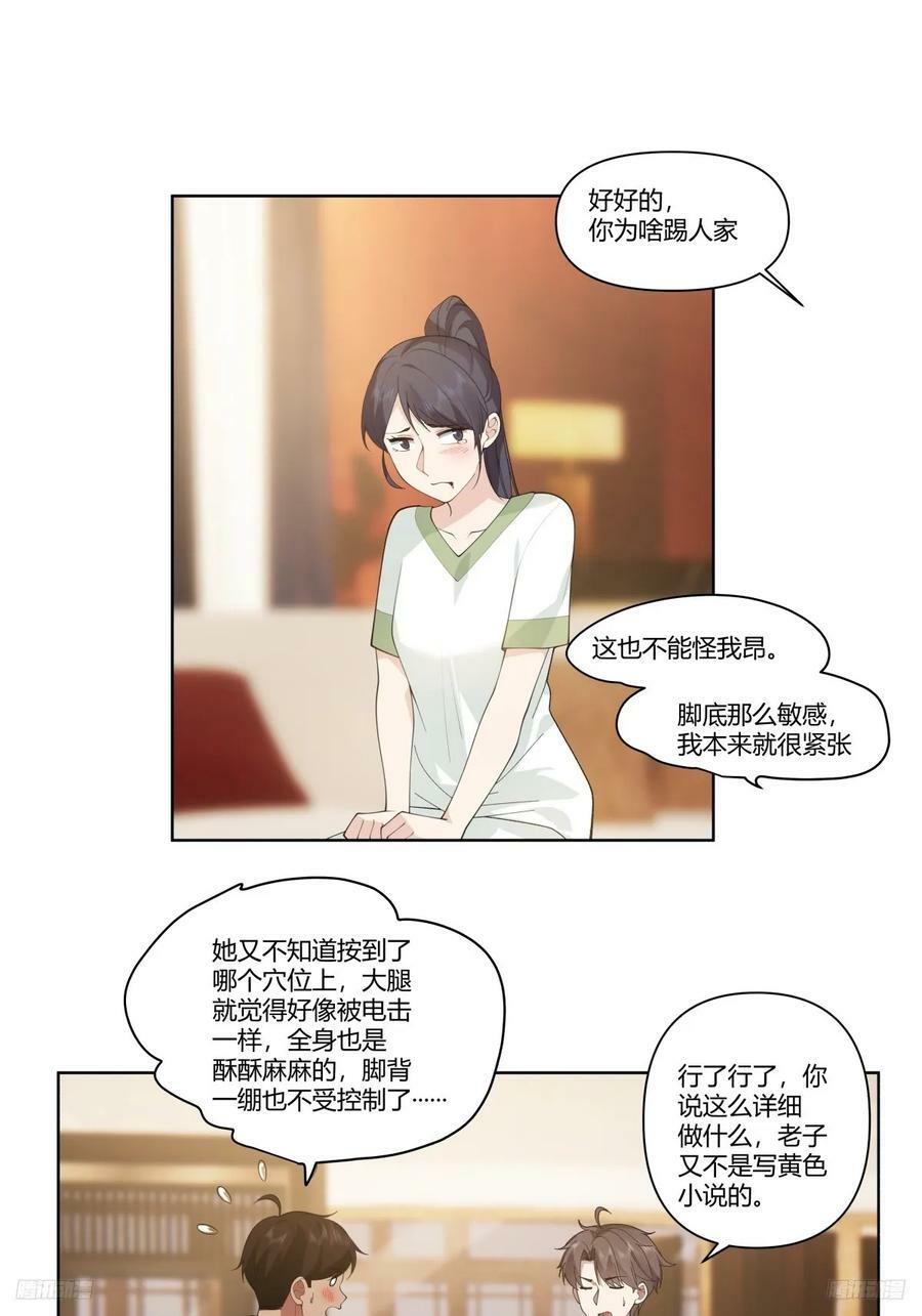 大龄剩女相亲记5