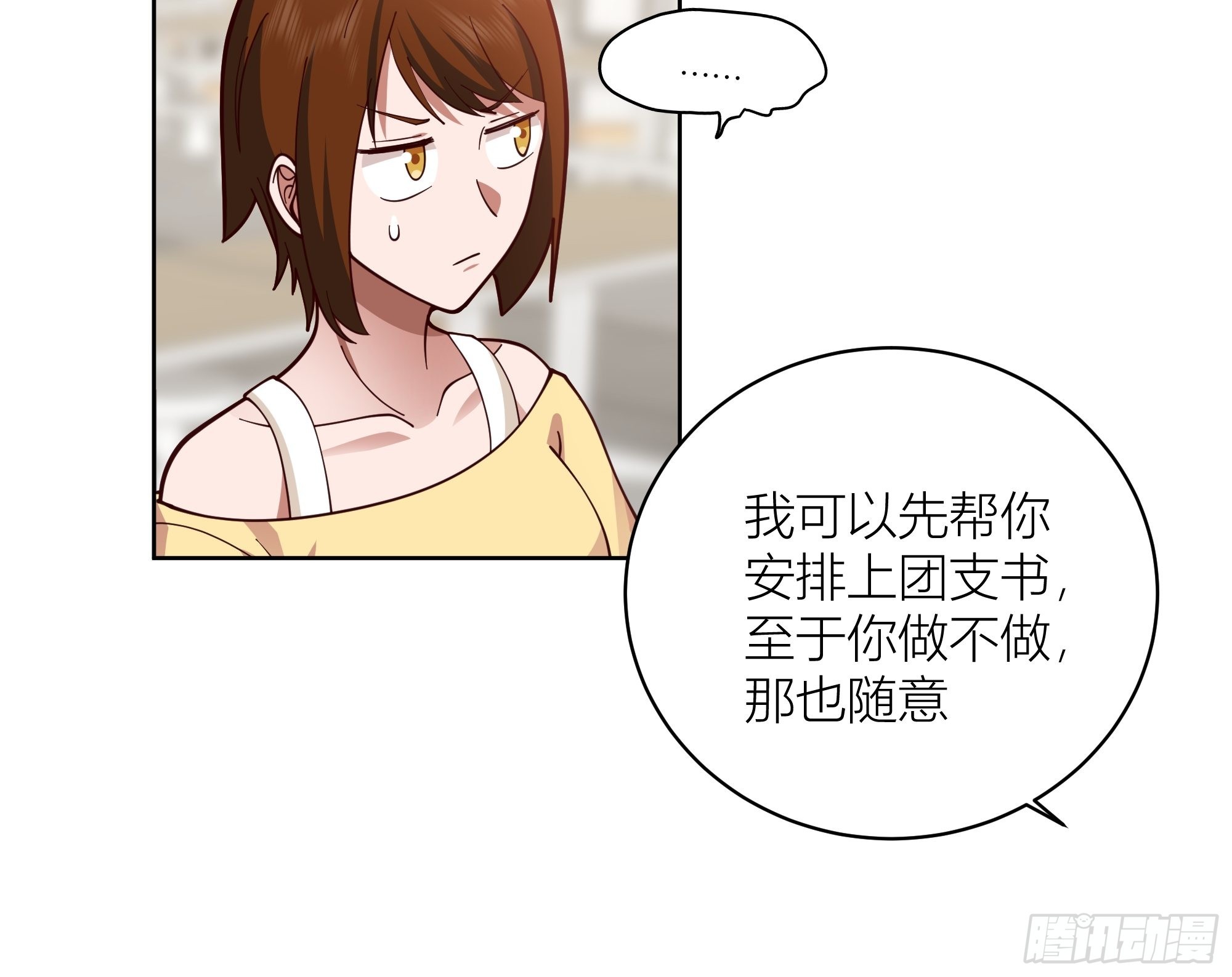 班长姓糖，甜到忧伤30