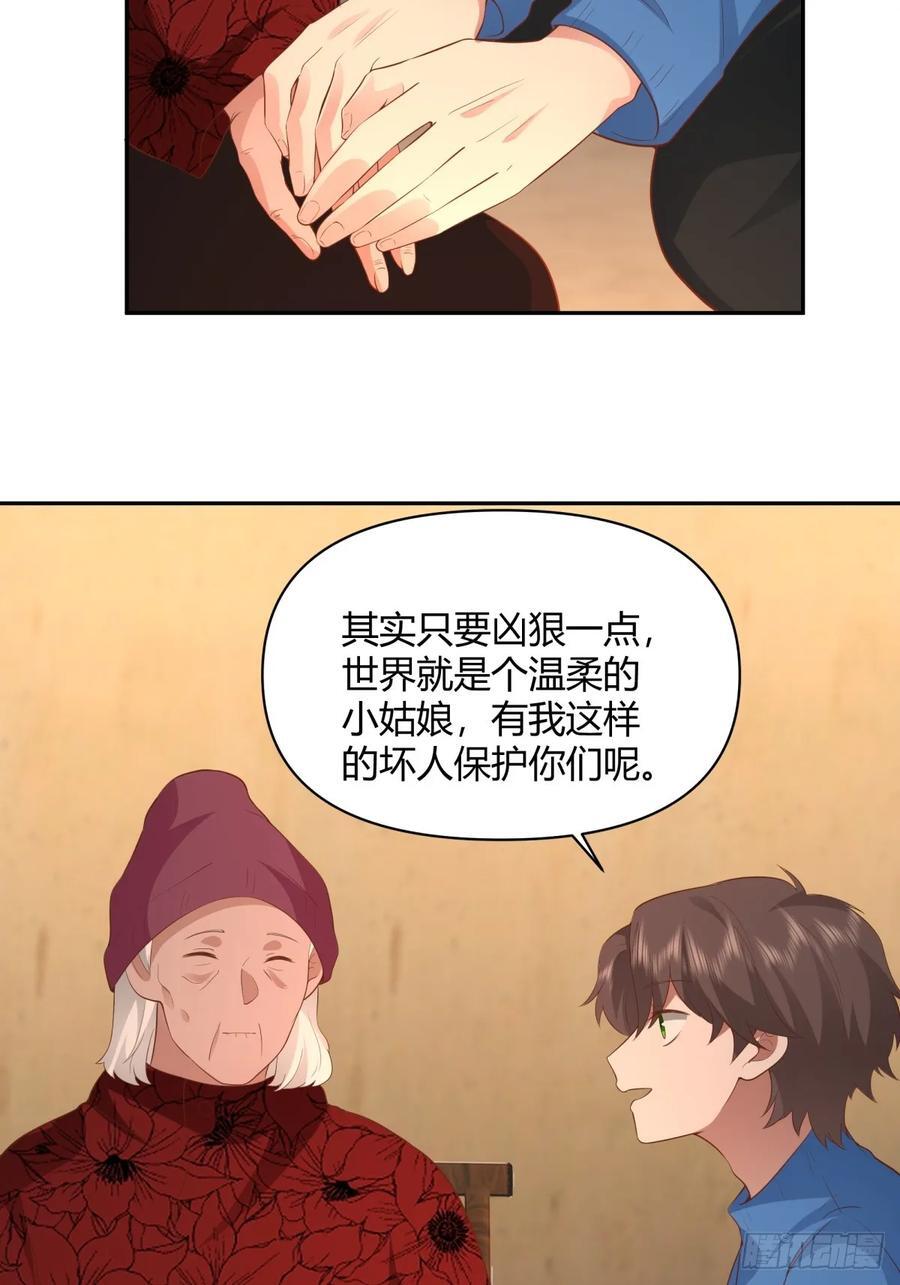 请你一定要原谅我15