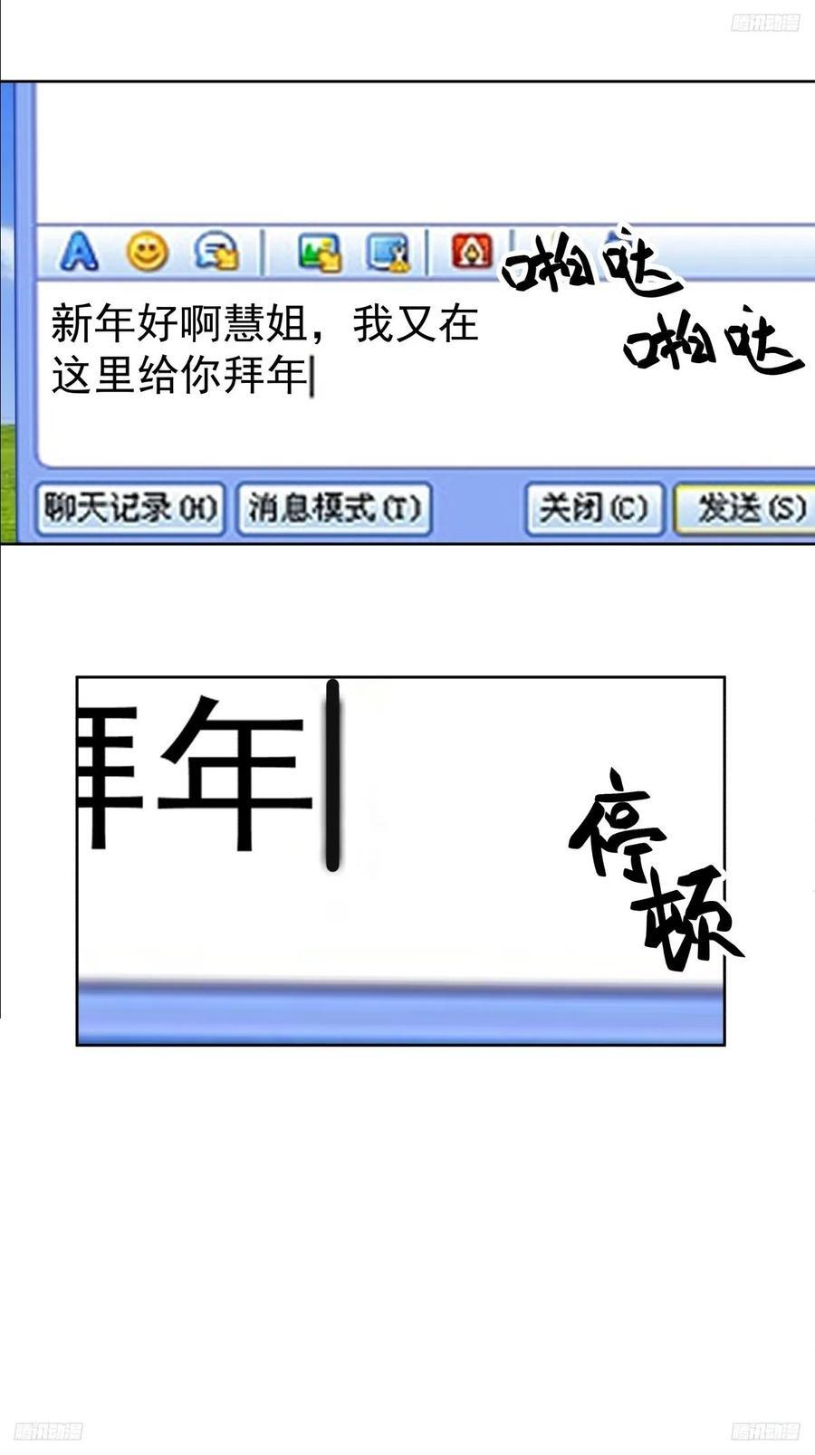 子博我给您拜年了嘿！5