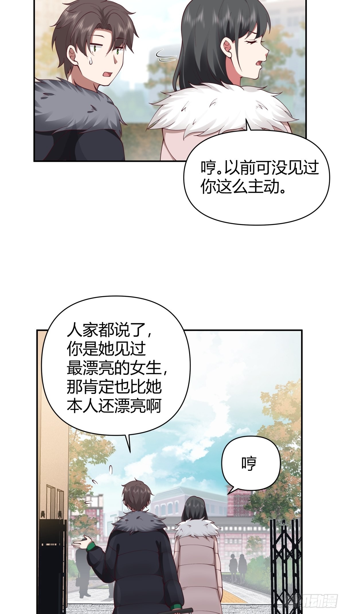 修罗场！？29
