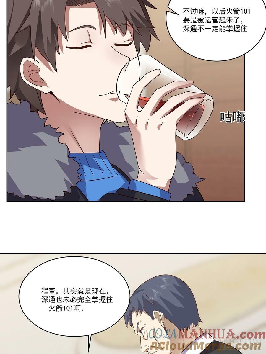 没有什么是一顿酒解决不了的32