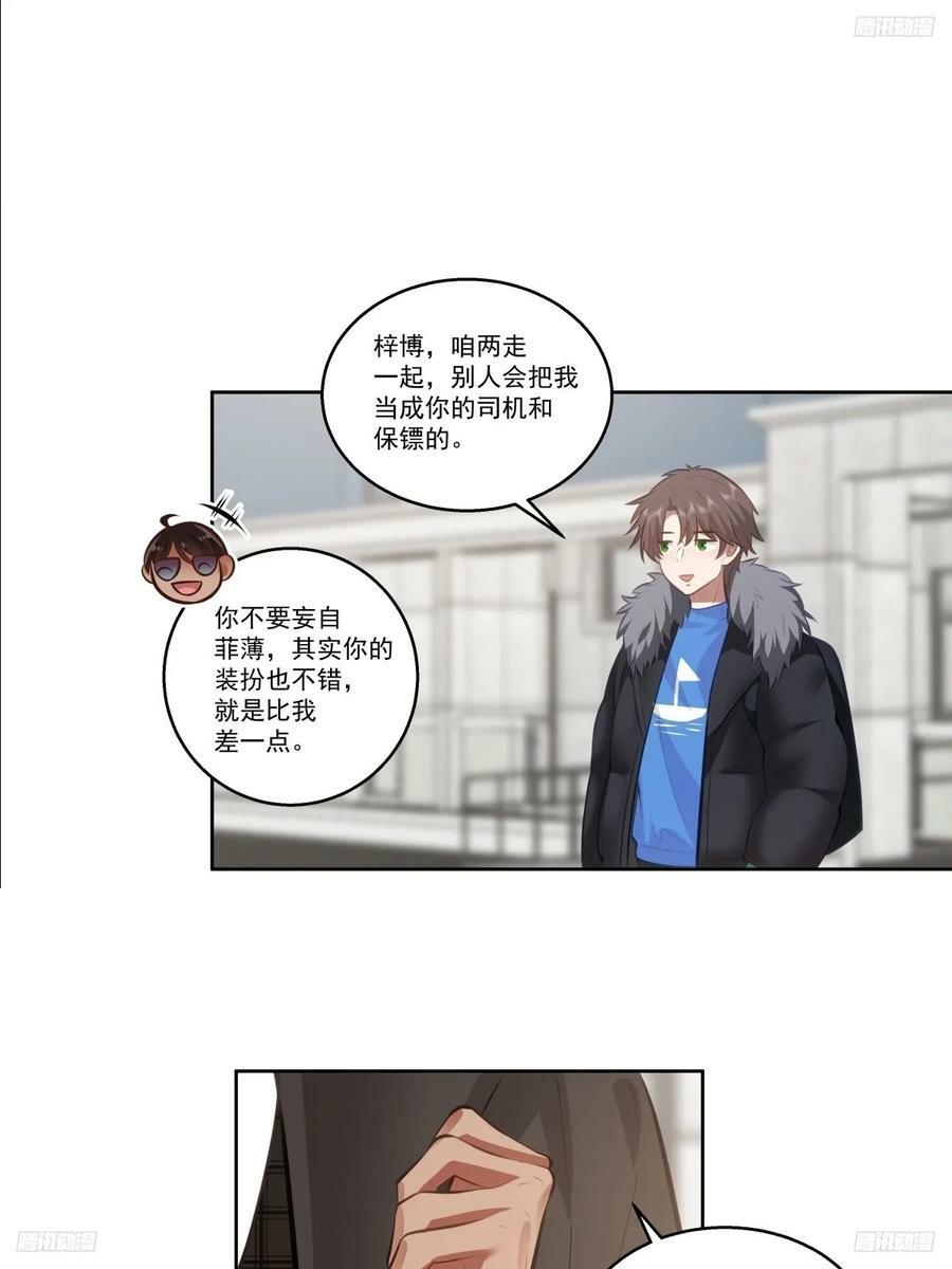 不然旅途多无聊啊7