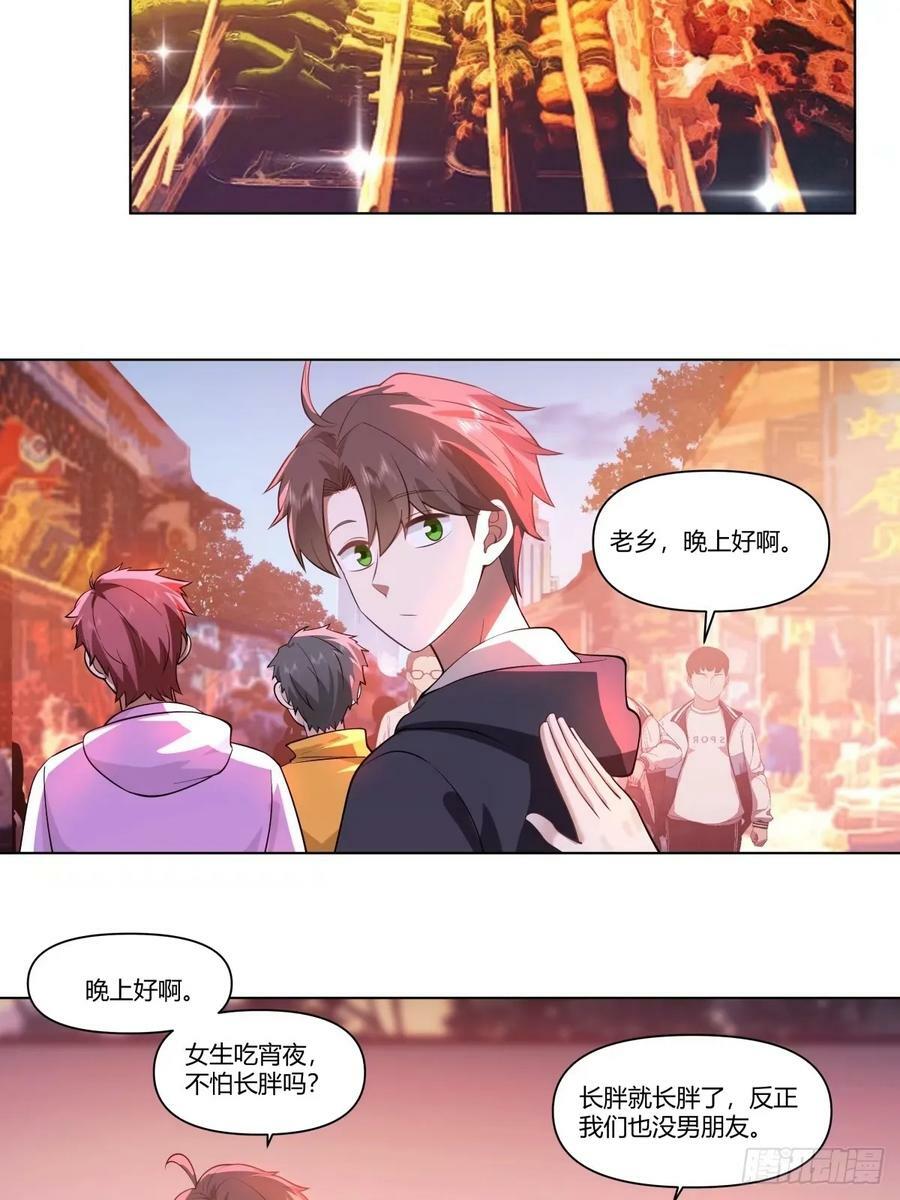 这世界上真的有龙25