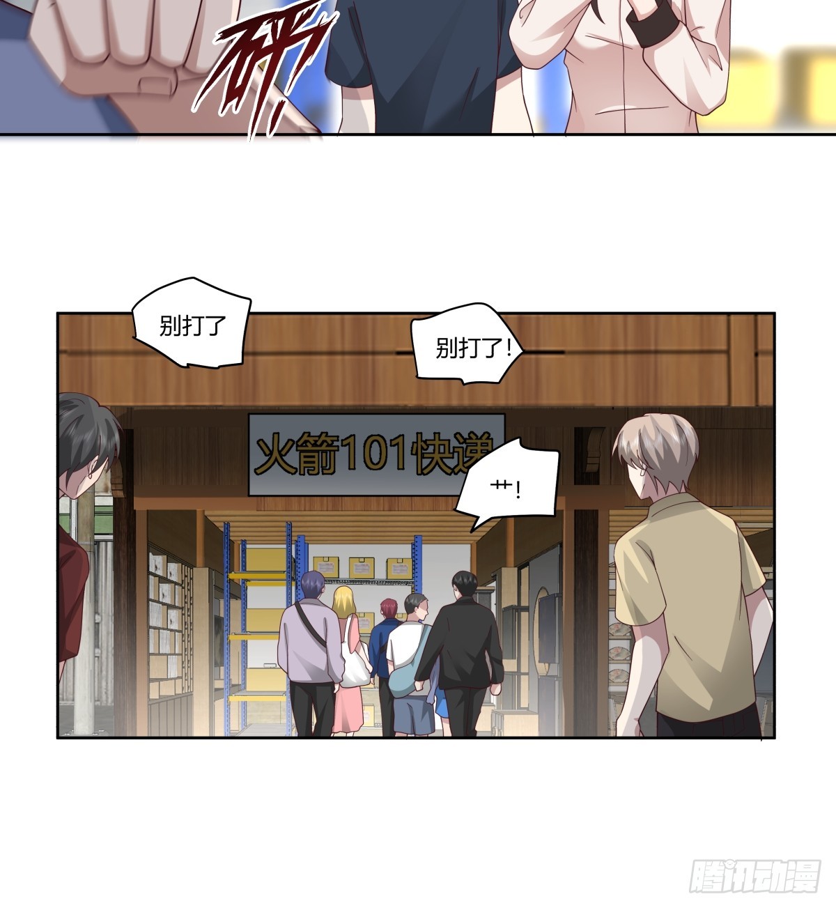 砸店10