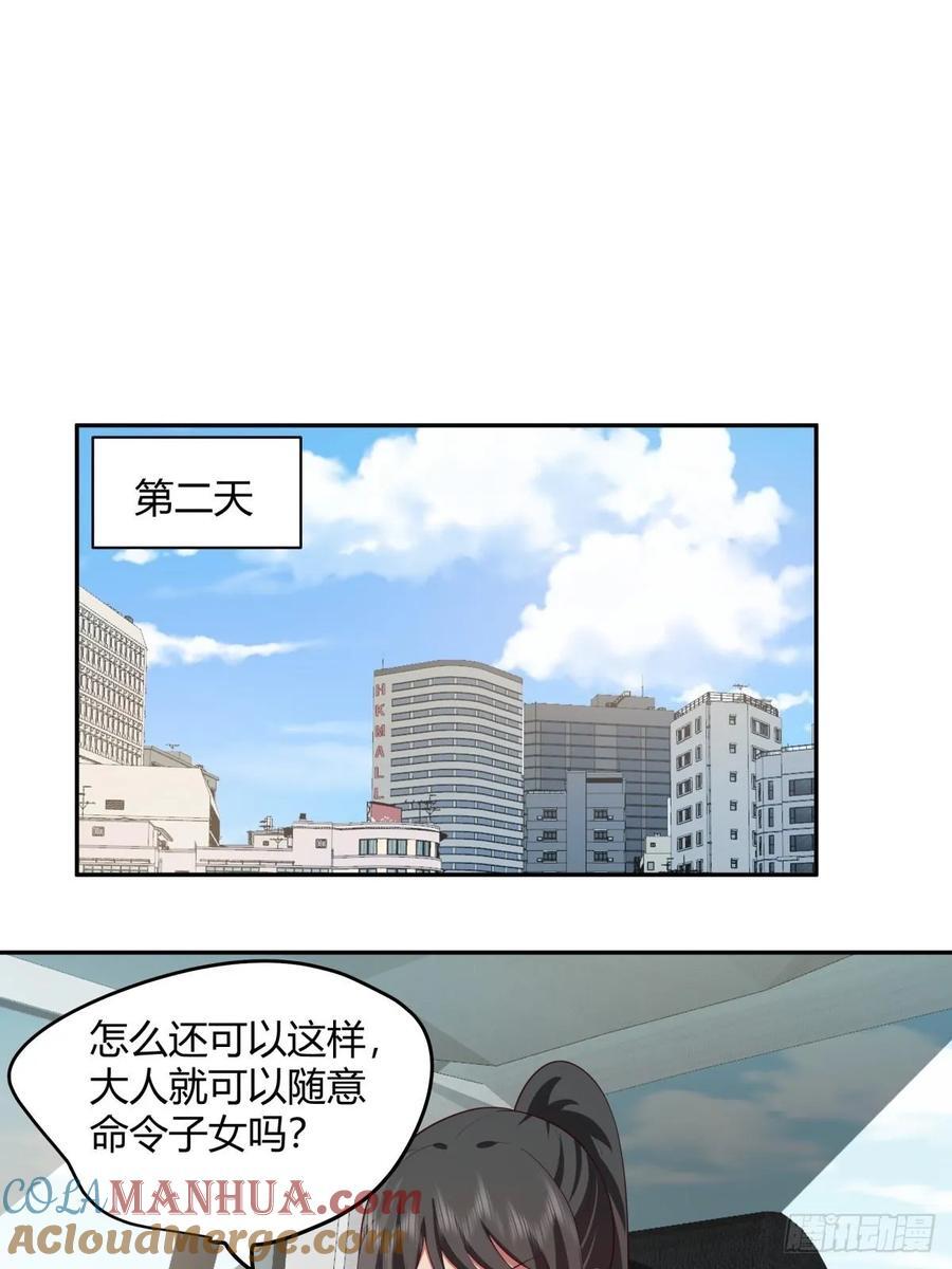 渣男的套路你都想不到24