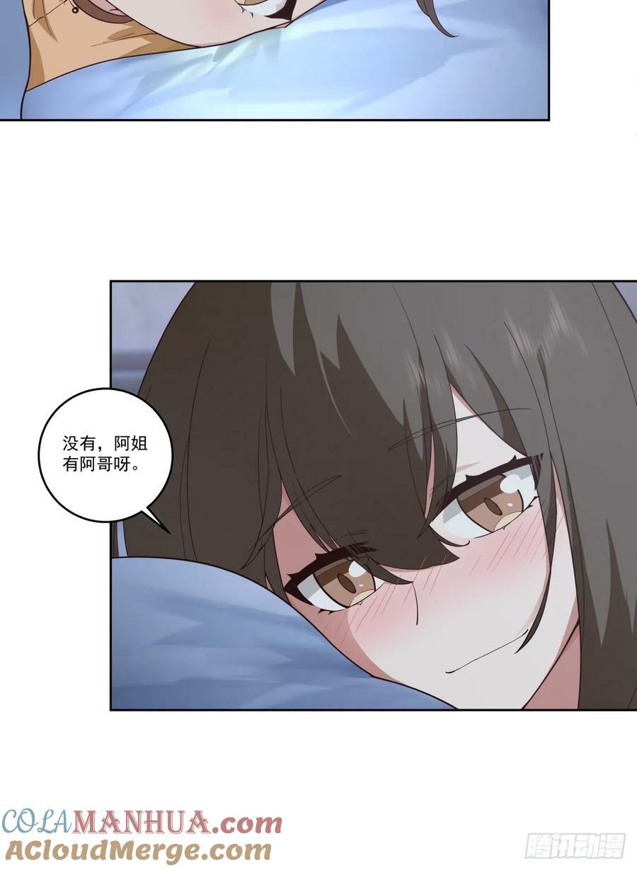 四目相对，眼中只有你28