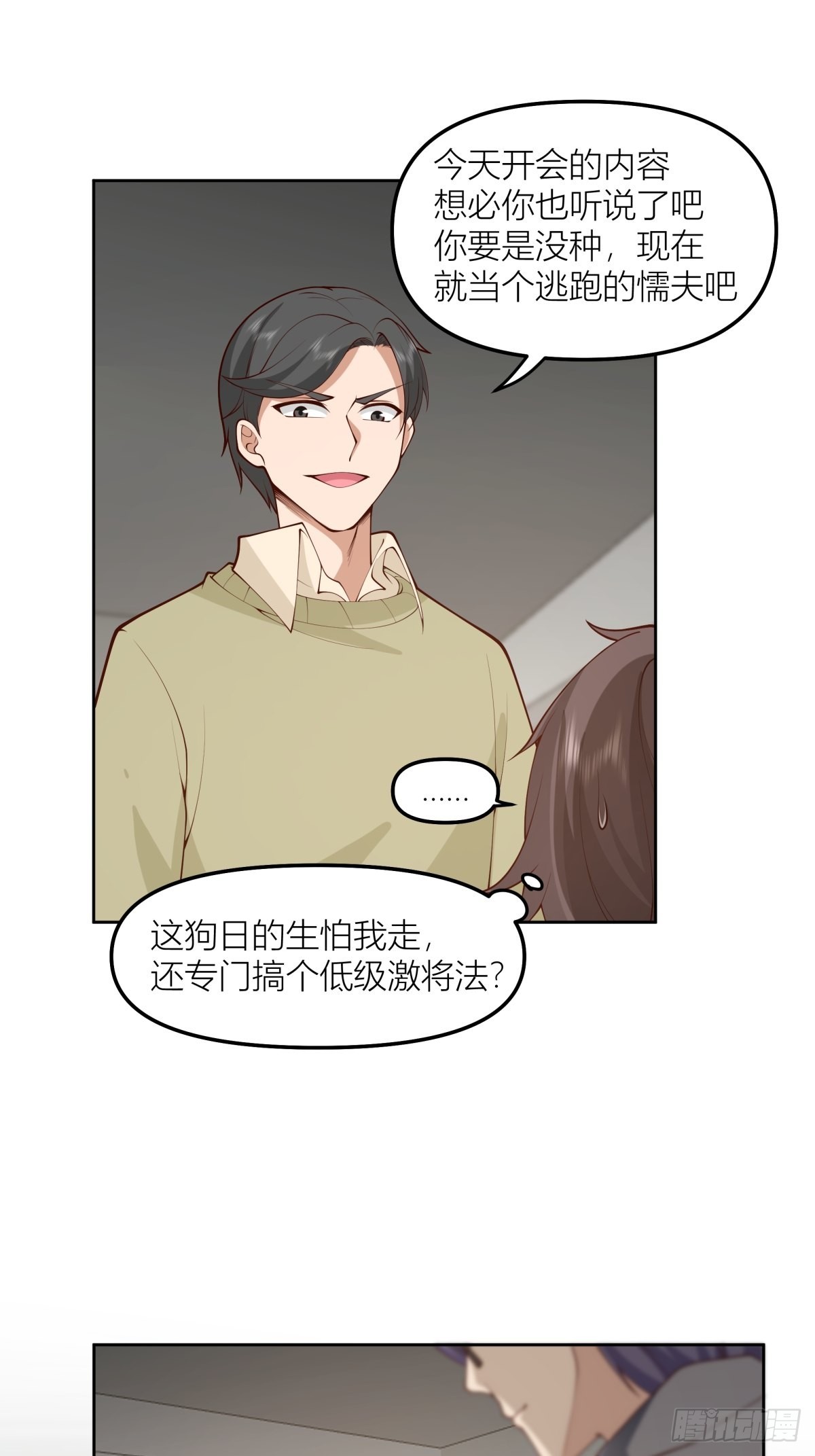 玩手段我是祖师爷16